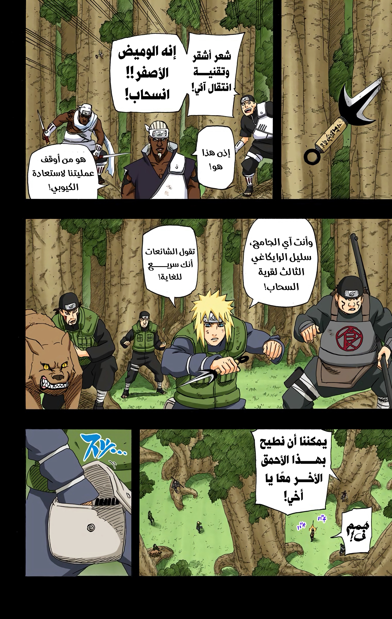 Read Naruto AR Manga Online