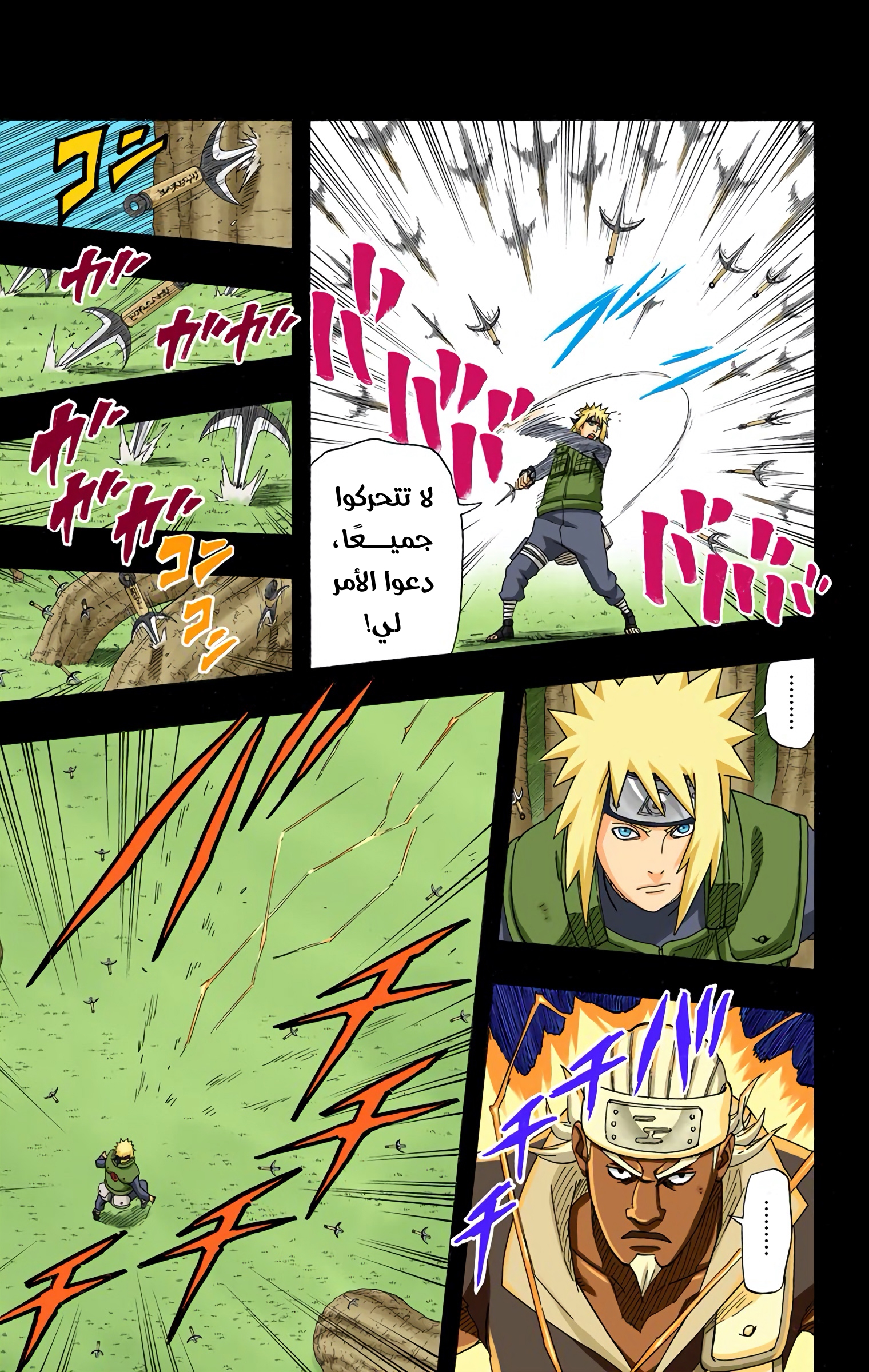 Read Naruto AR Manga Online
