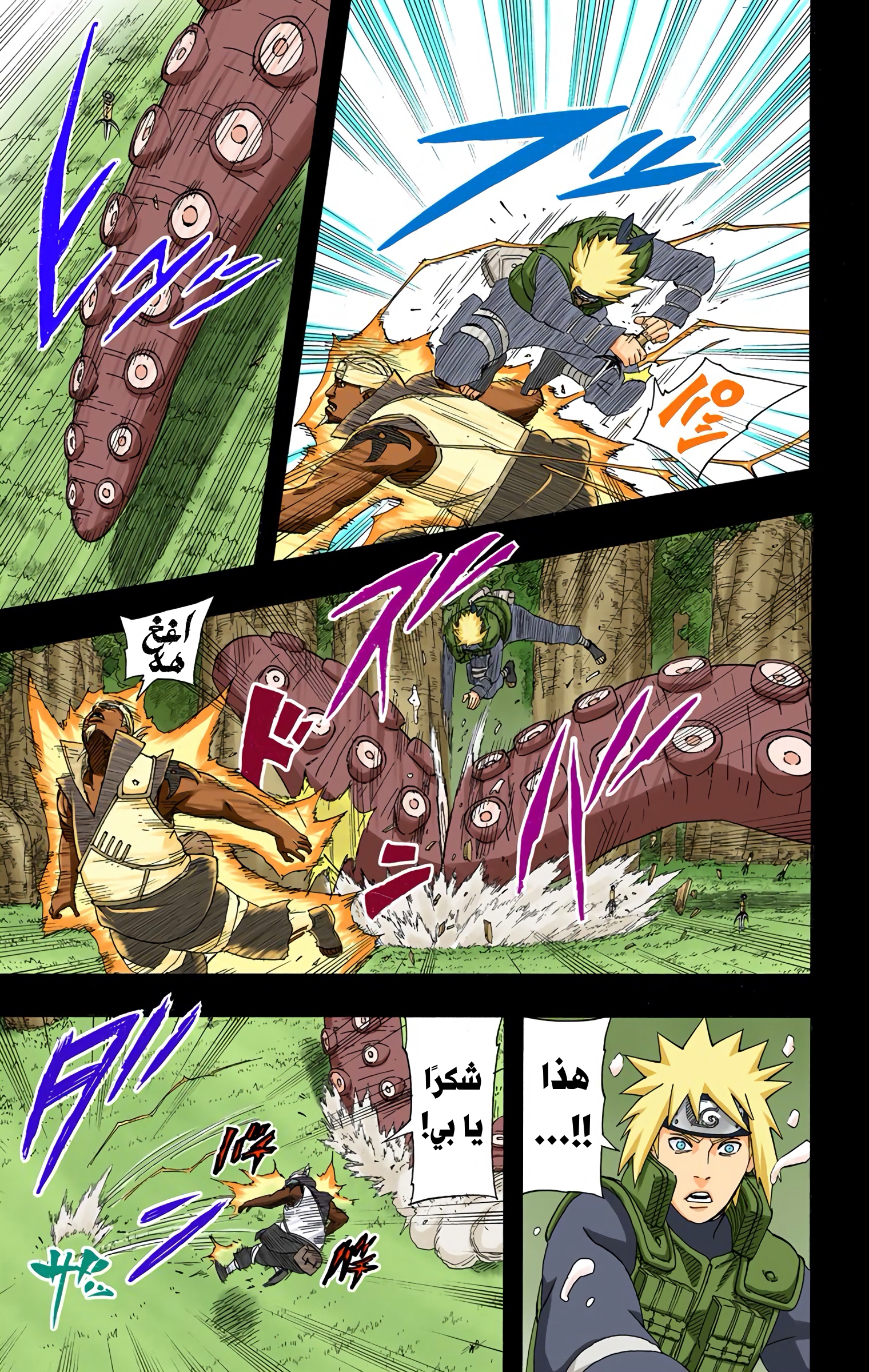Read Naruto AR Manga Online