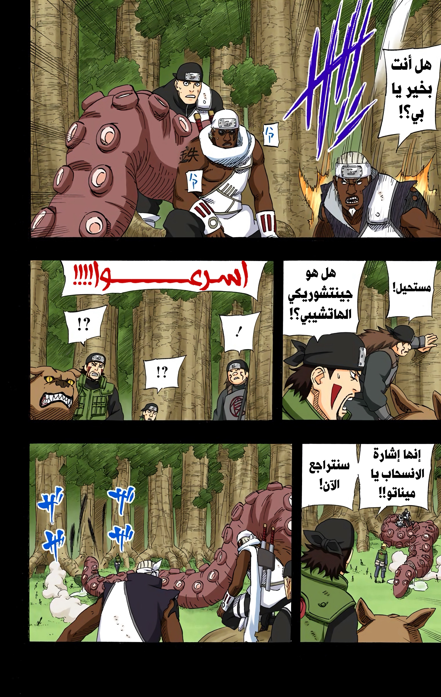 Read Naruto AR Manga Online