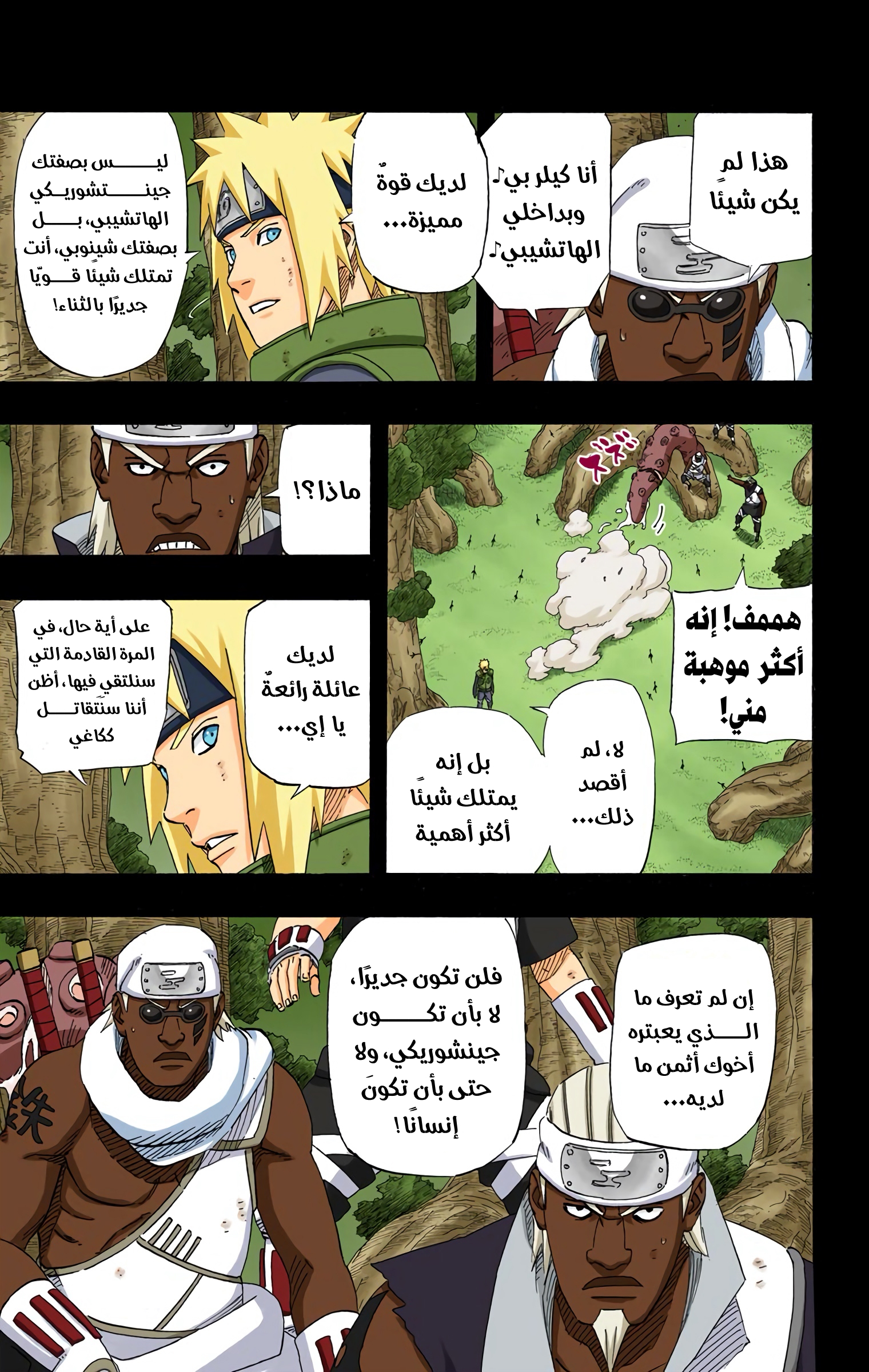 Read Naruto AR Manga Online