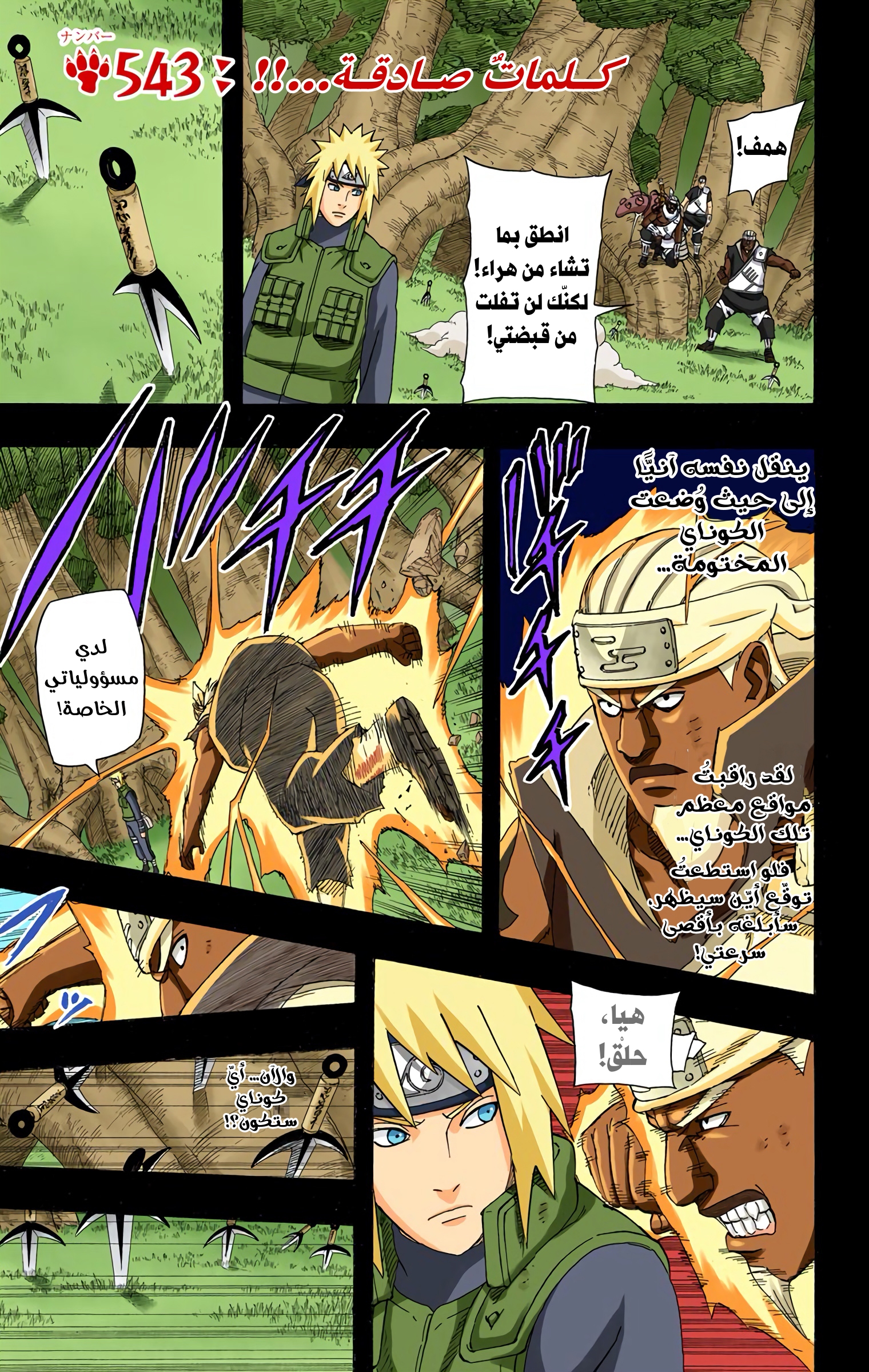 Read Naruto AR Manga Online