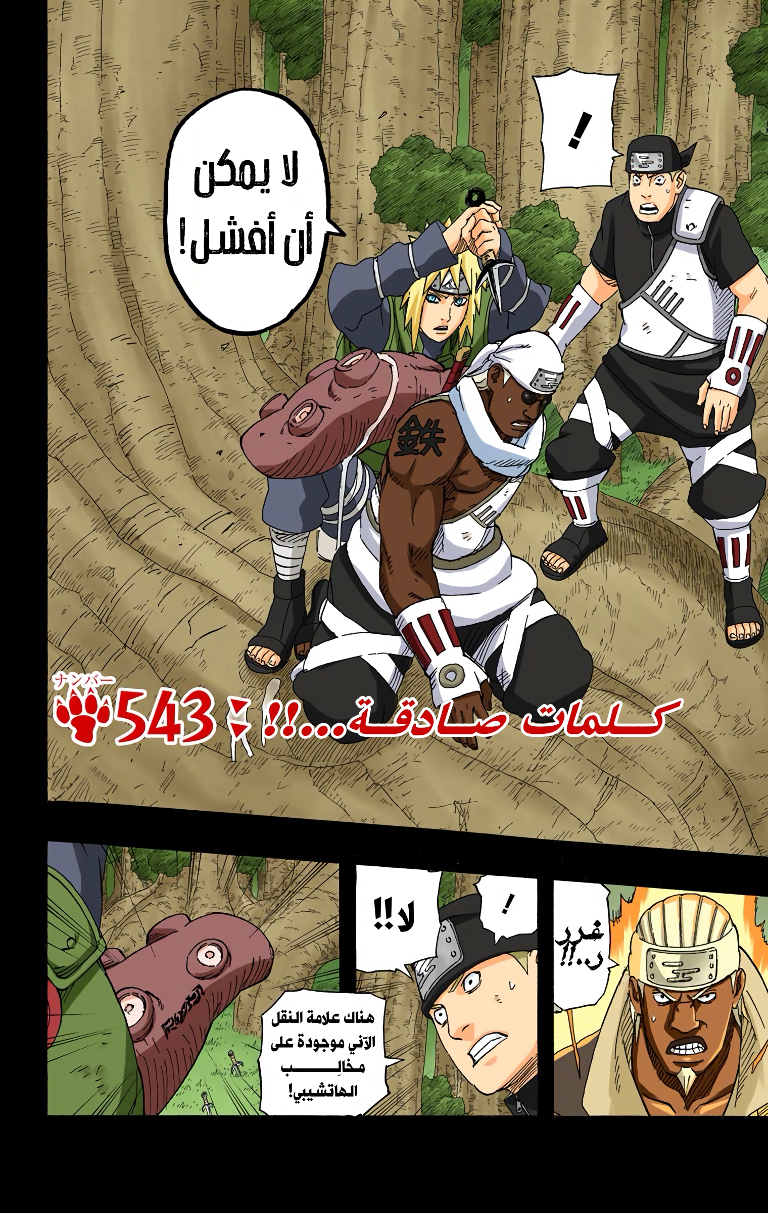 Read Naruto AR Manga Online