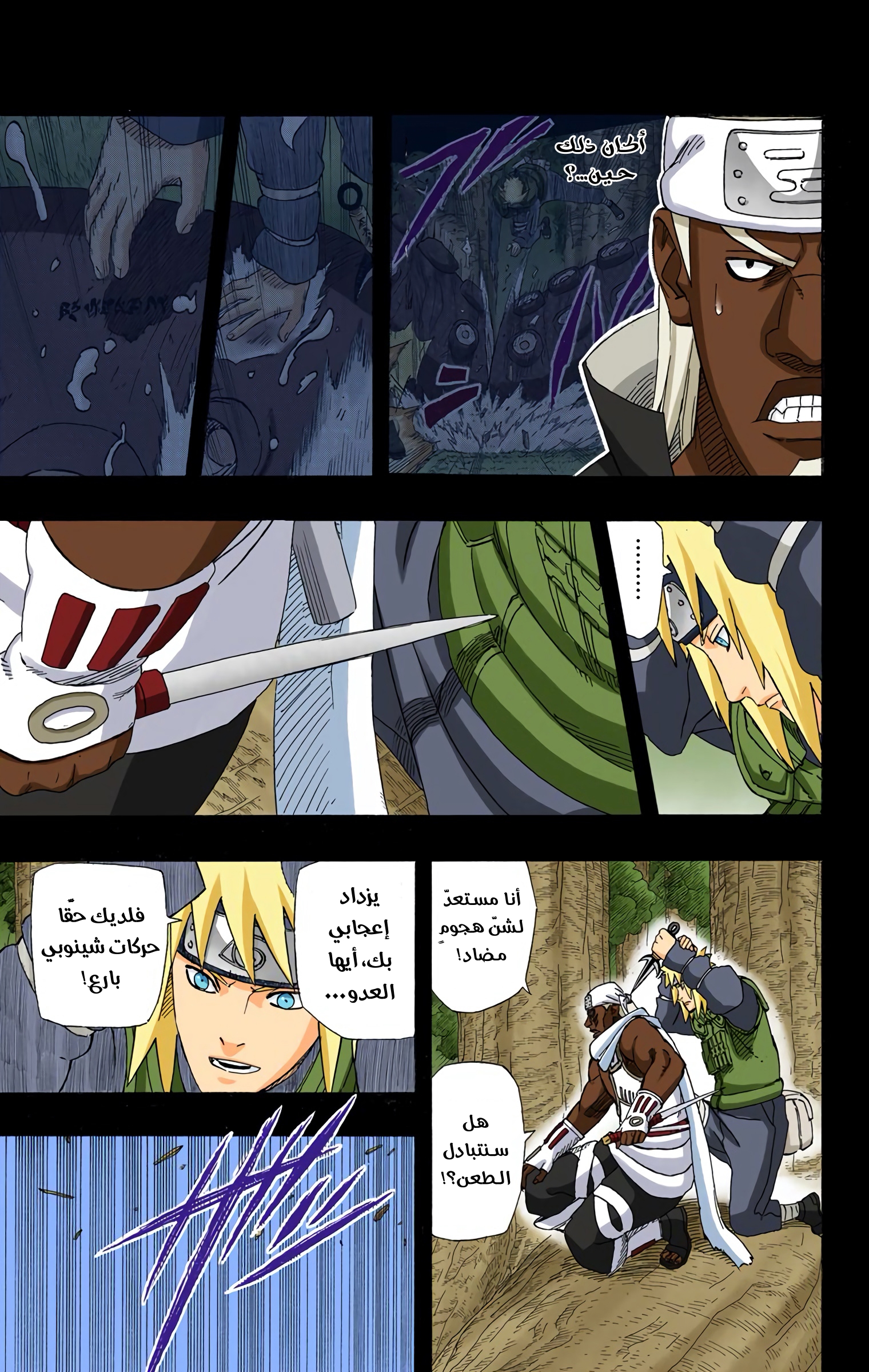 Read Naruto AR Manga Online