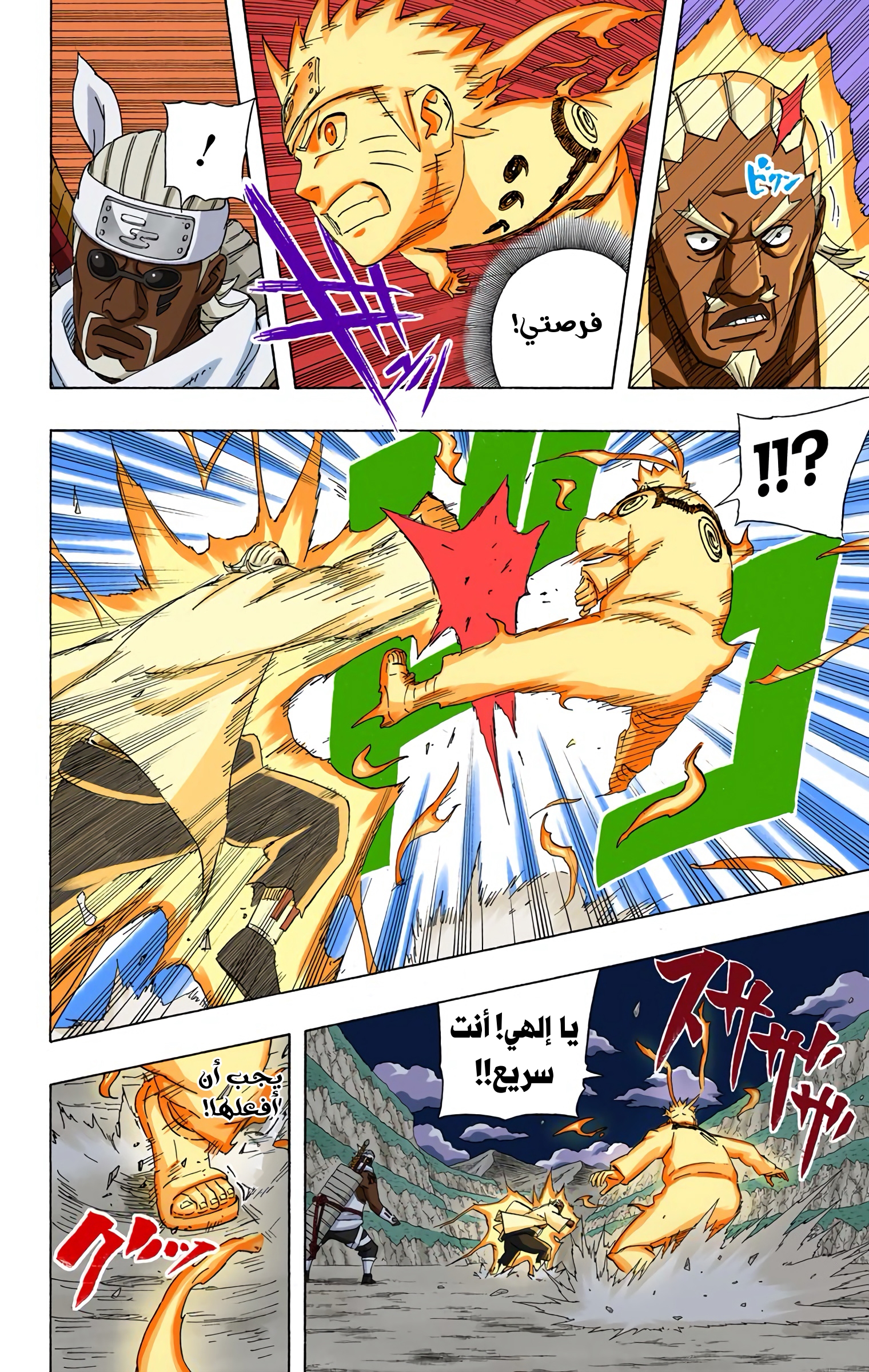 Read Naruto AR Manga Online