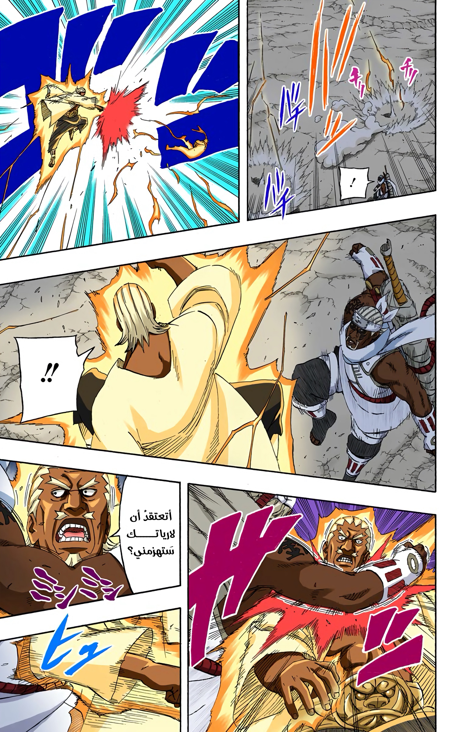 Read Naruto AR Manga Online