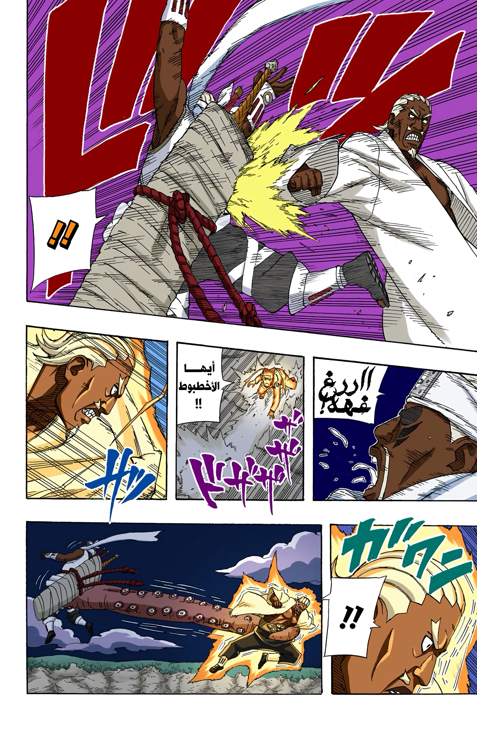 Read Naruto AR Manga Online
