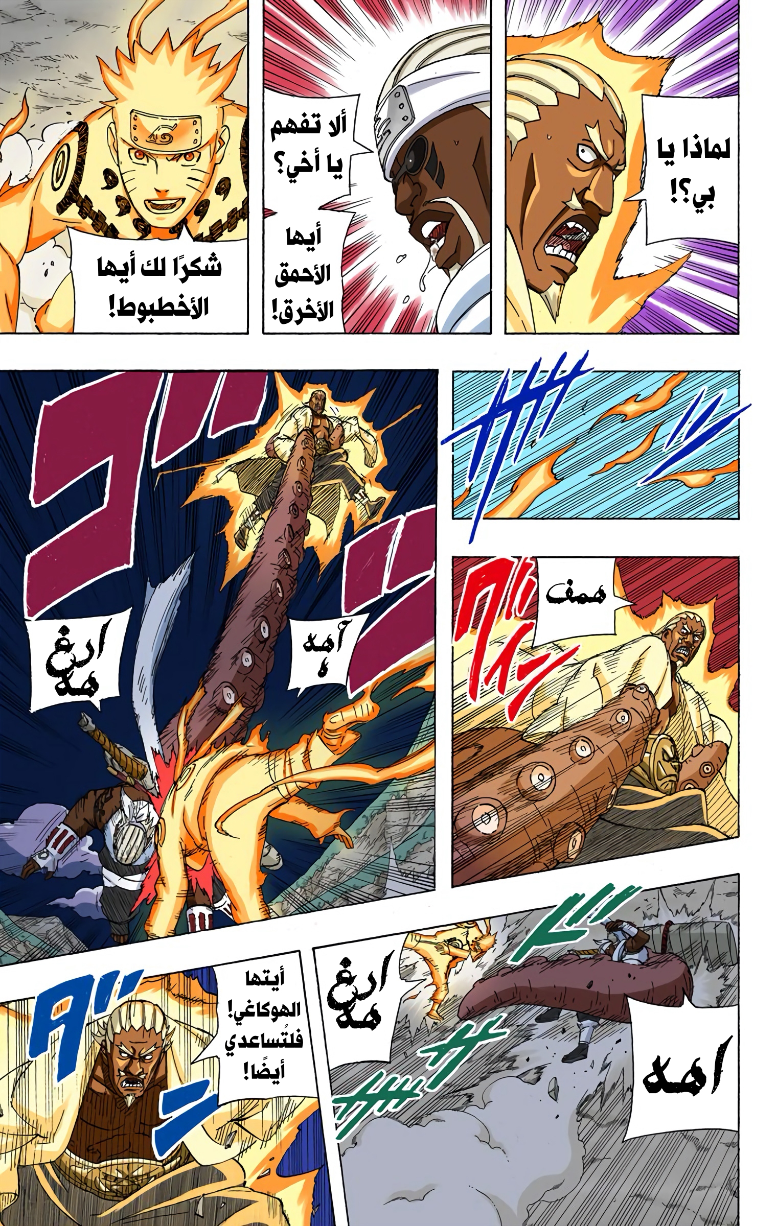 Read Naruto AR Manga Online