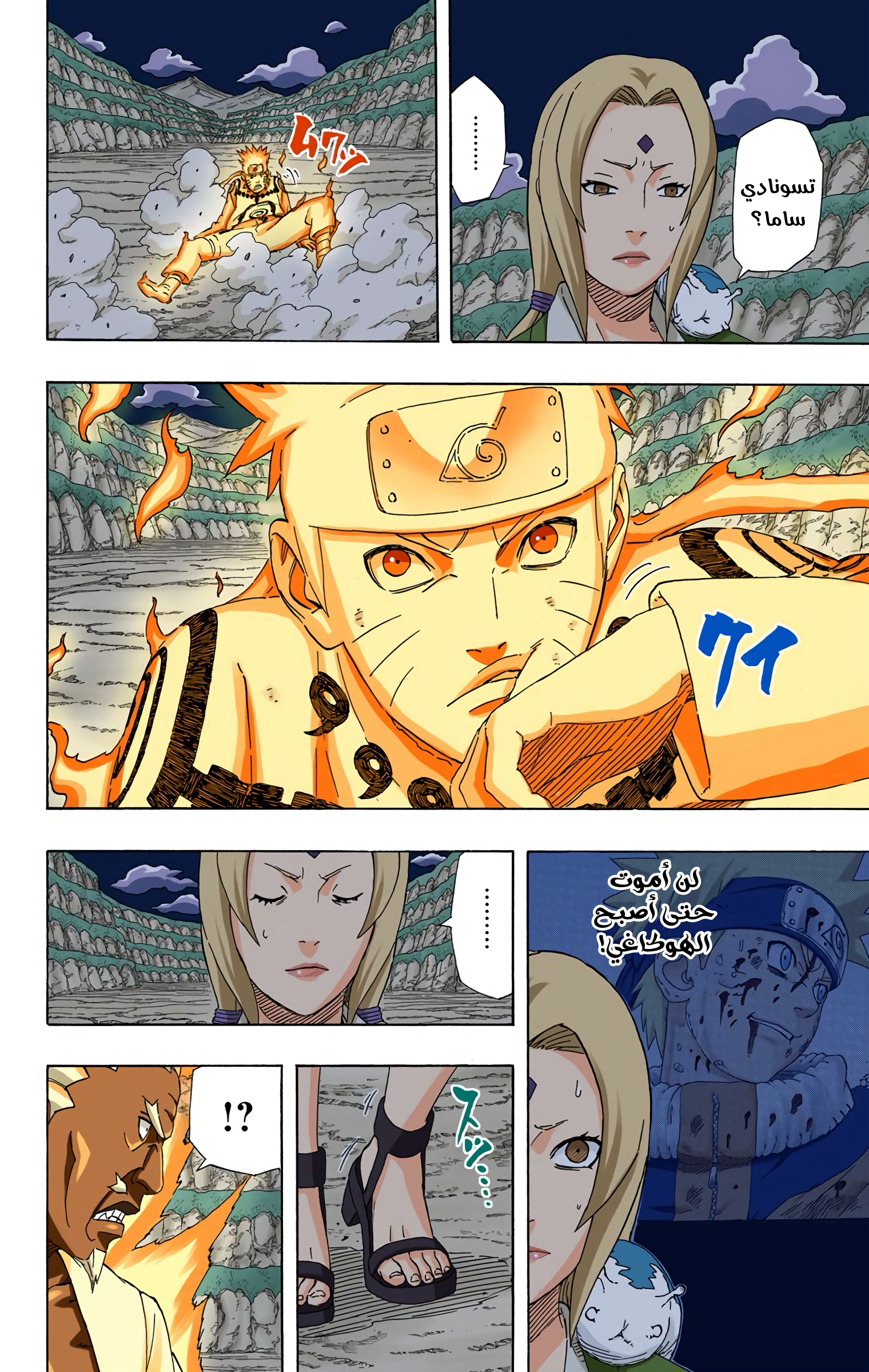 Read Naruto AR Manga Online