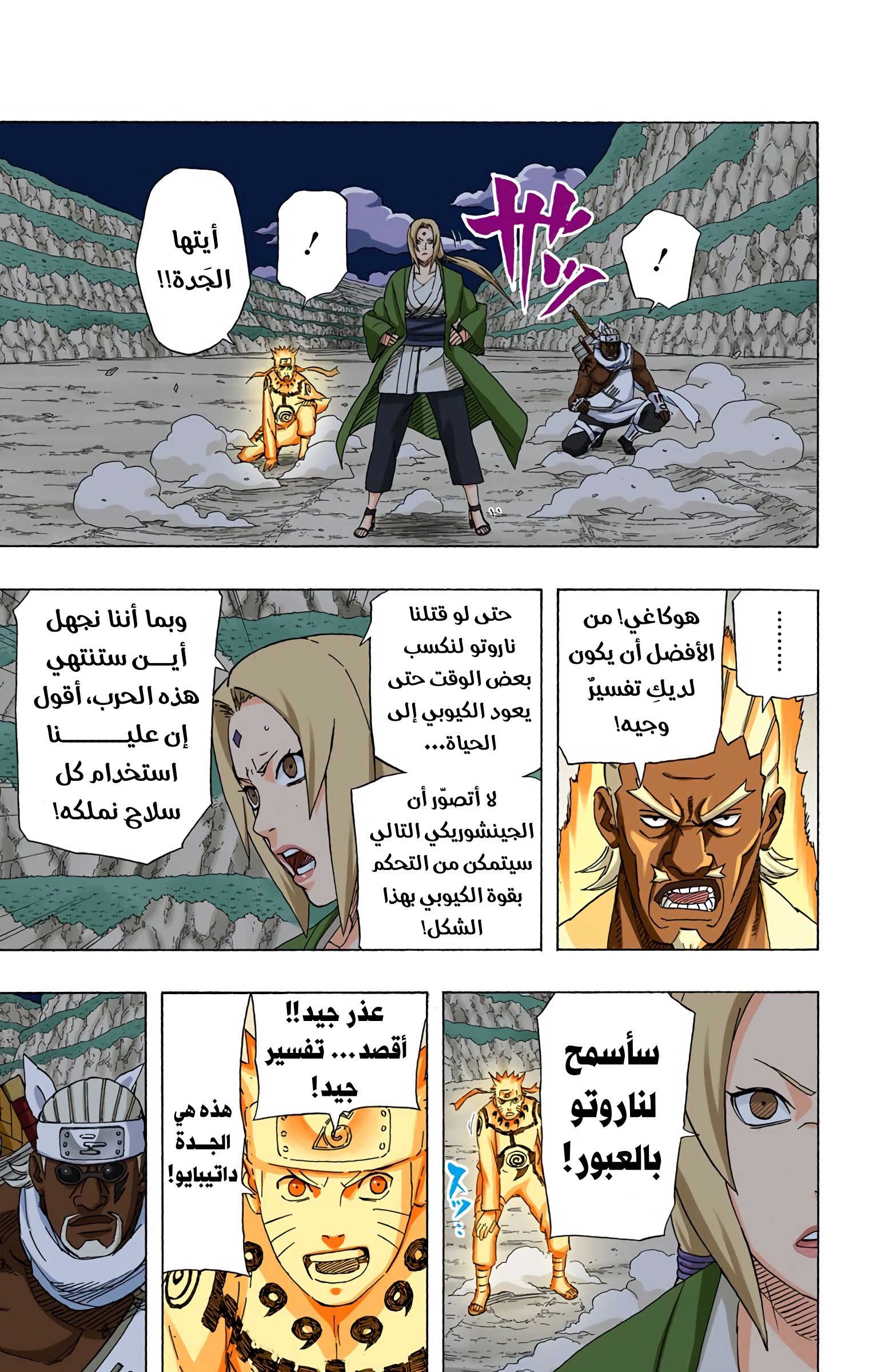 Read Naruto AR Manga Online