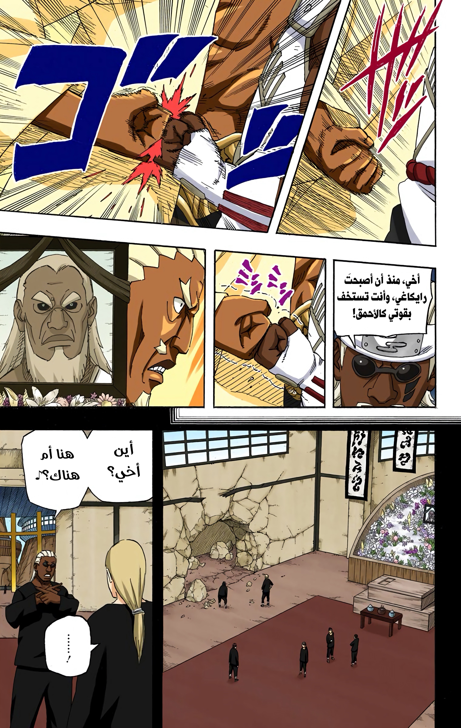 Read Naruto AR Manga Online