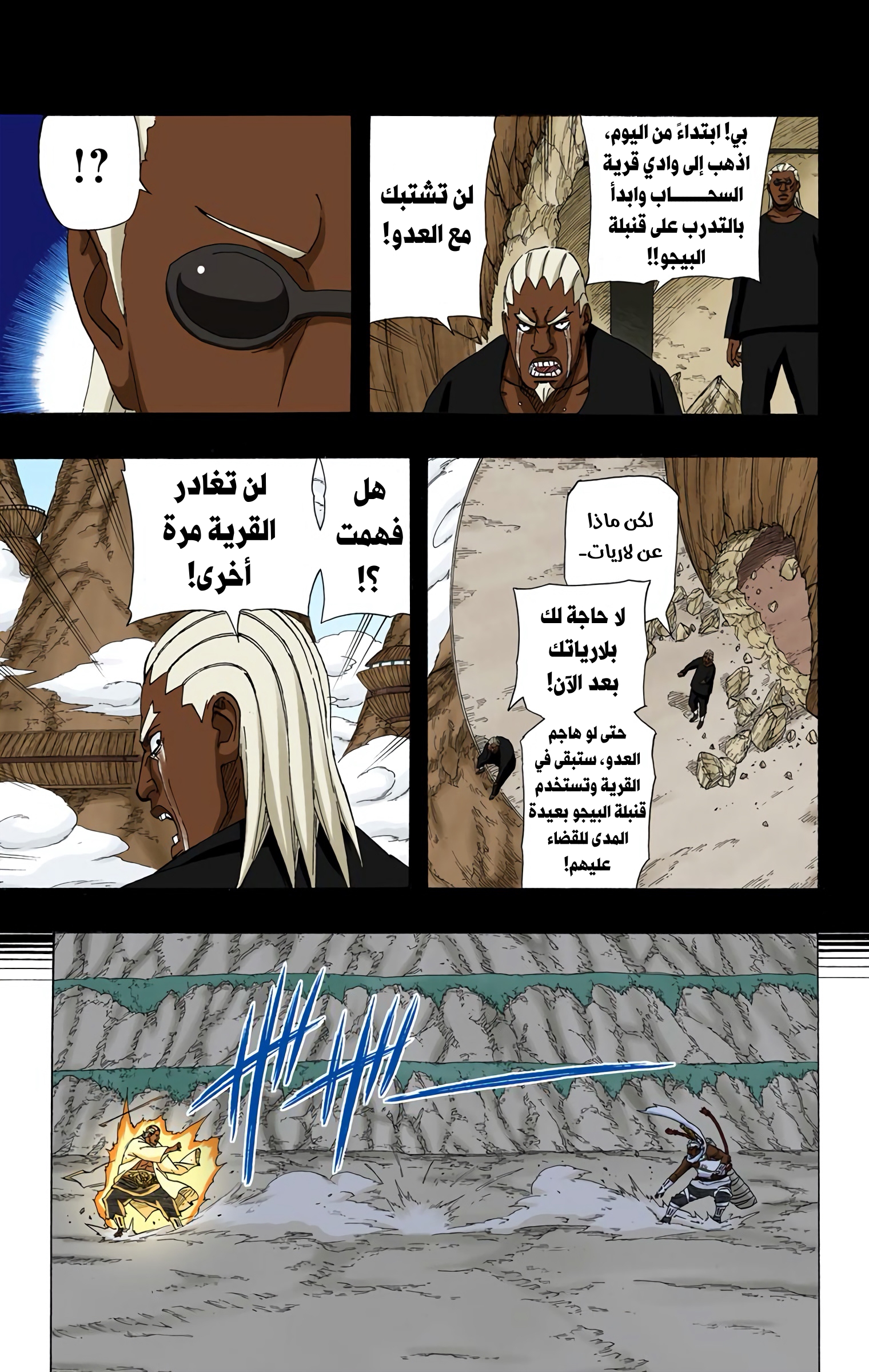 Read Naruto AR Manga Online