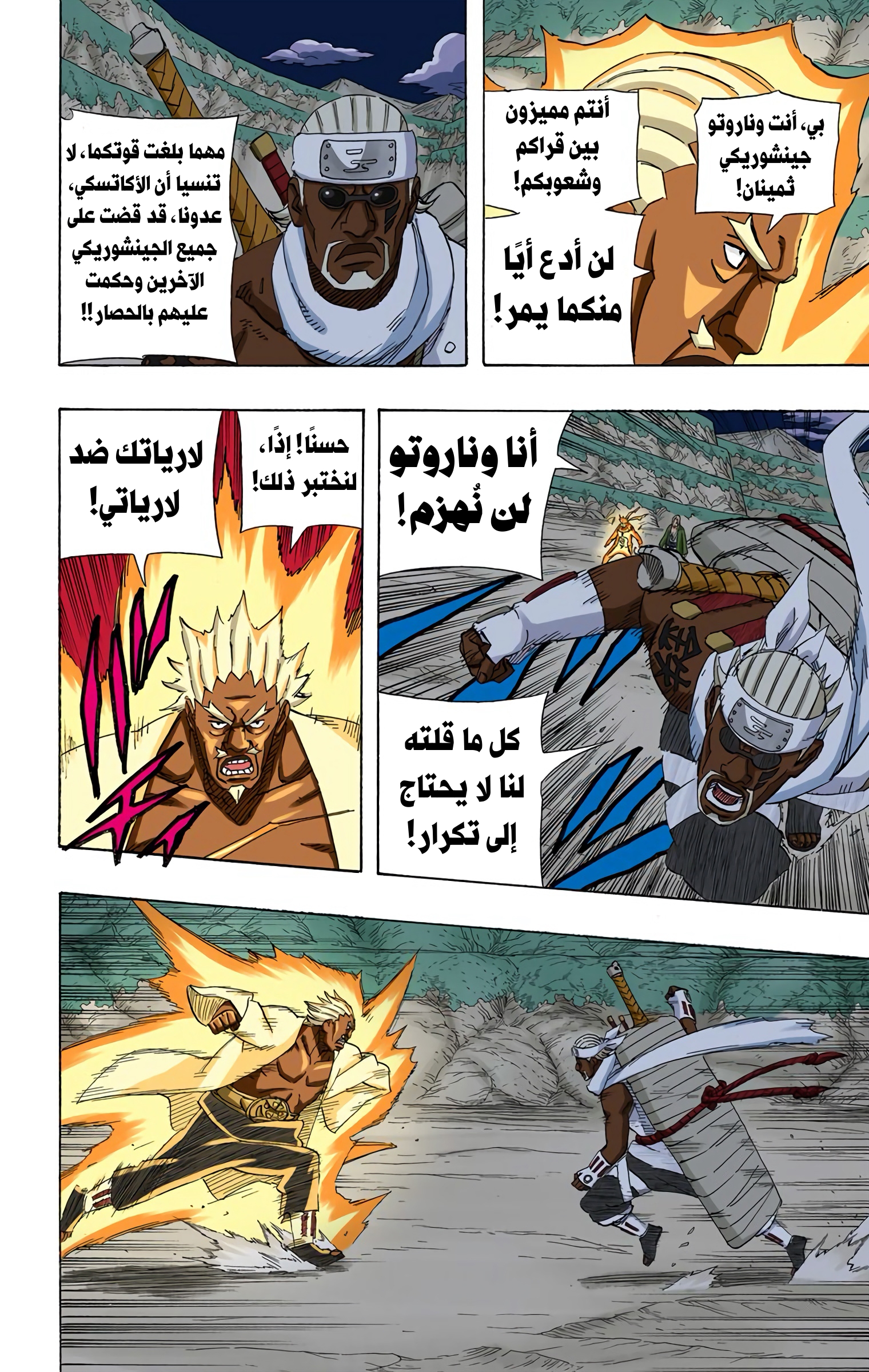 Read Naruto AR Manga Online