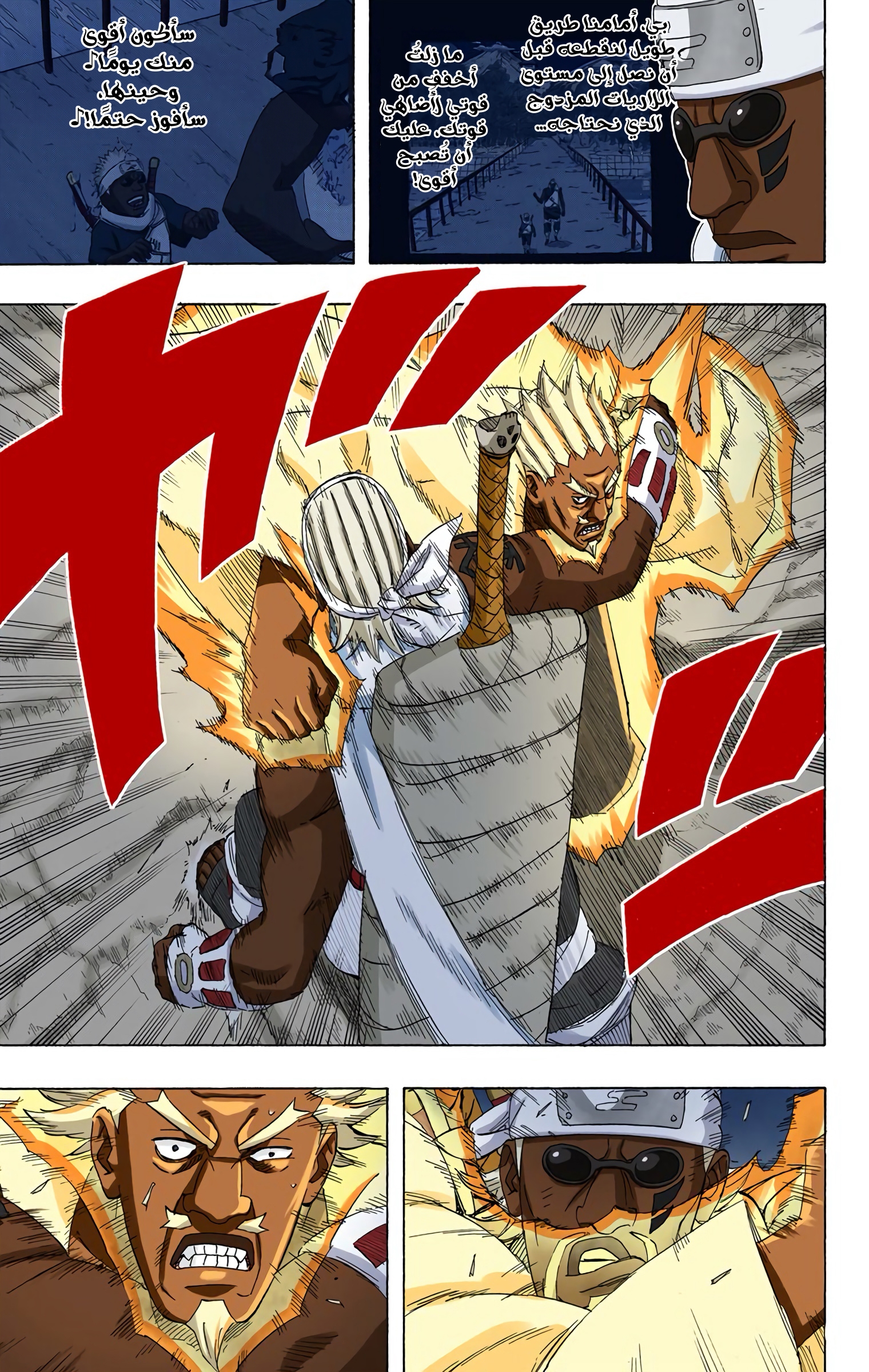 Read Naruto AR Manga Online