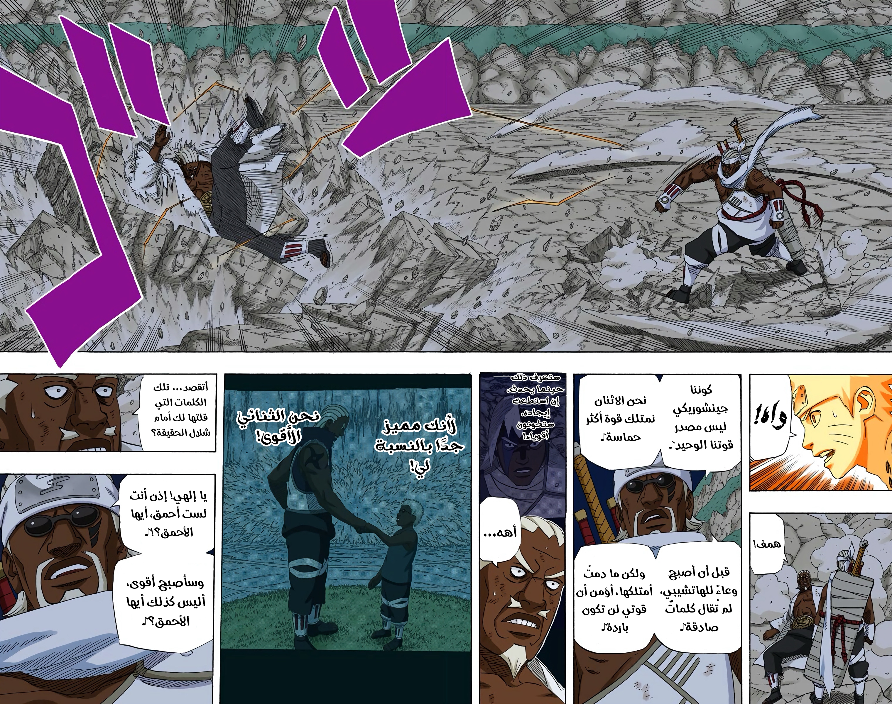 Read Naruto AR Manga Online