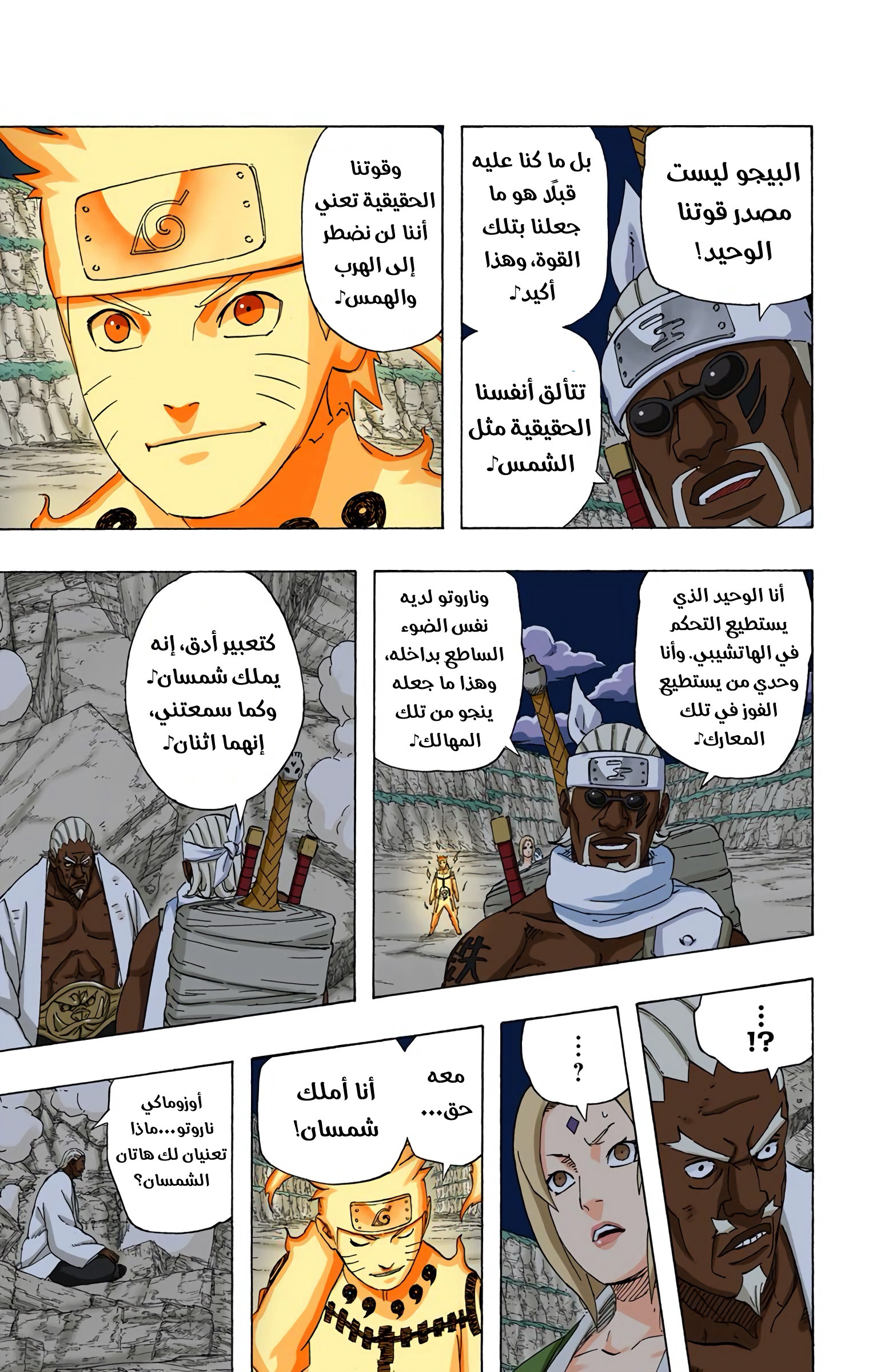 Read Naruto AR Manga Online