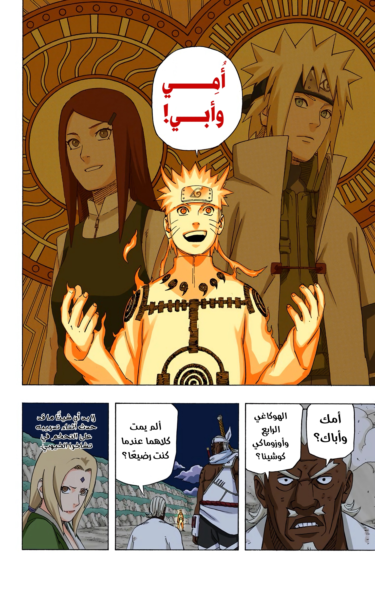 Read Naruto AR Manga Online
