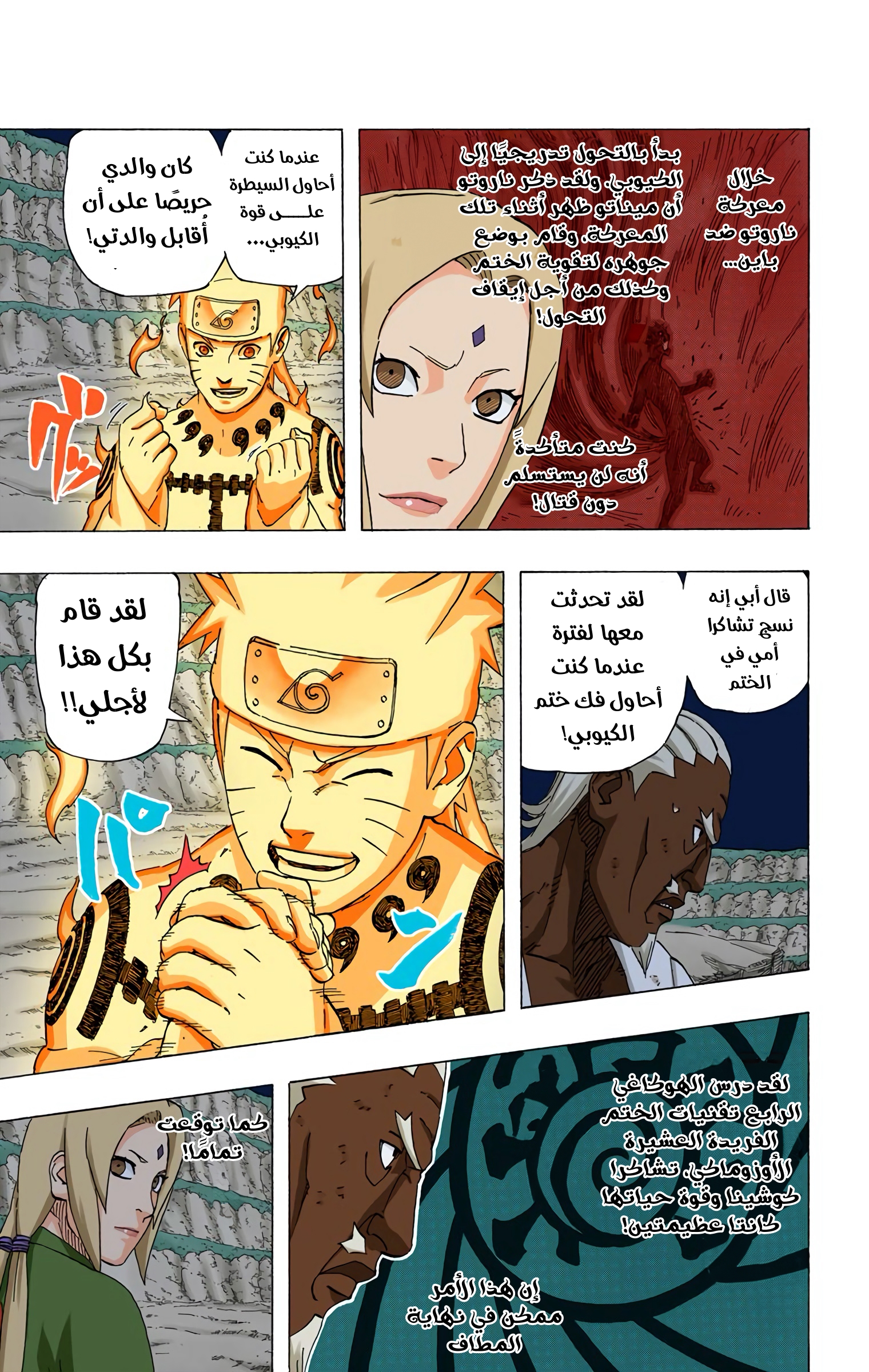 Read Naruto AR Manga Online
