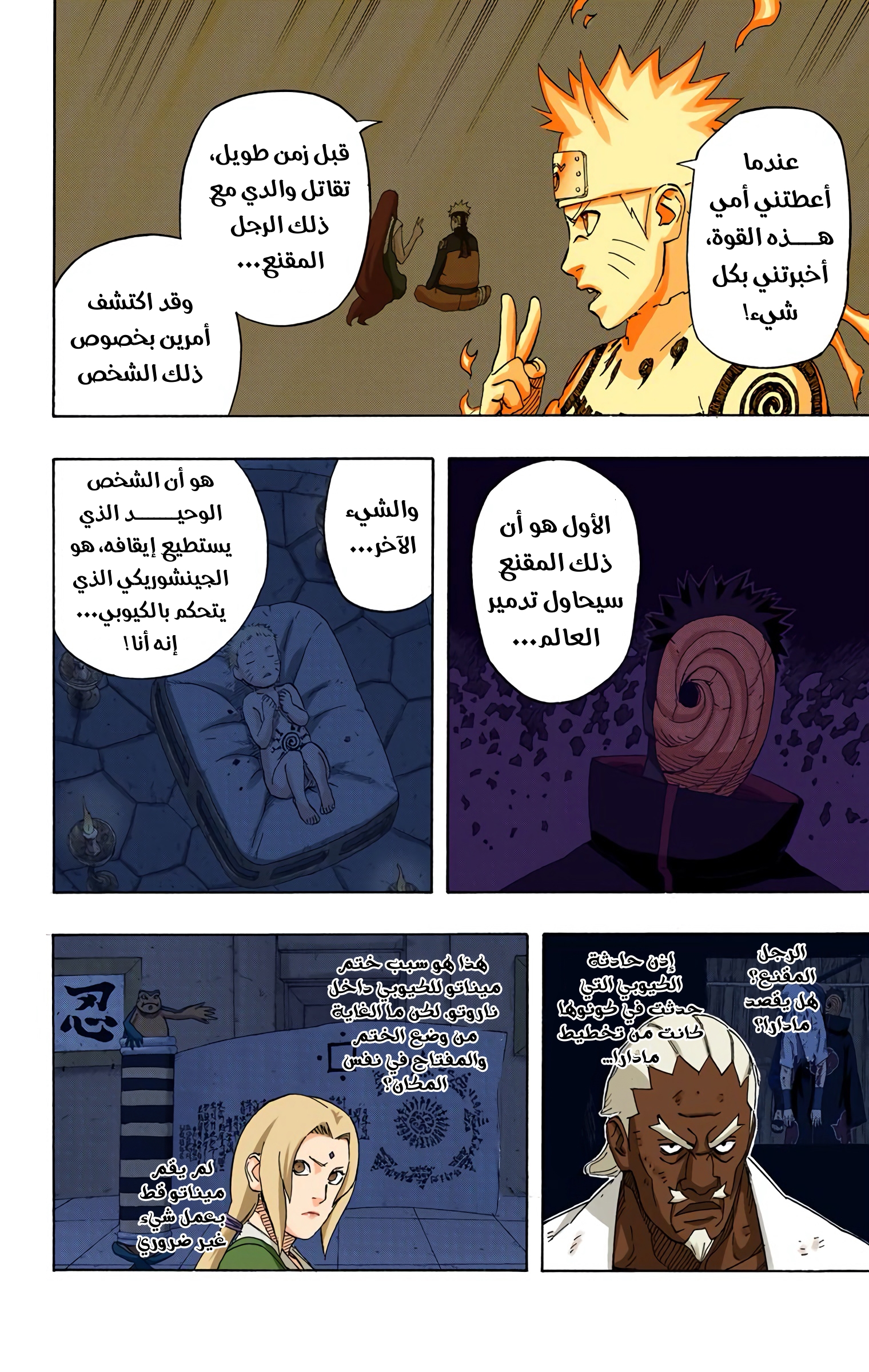 Read Naruto AR Manga Online