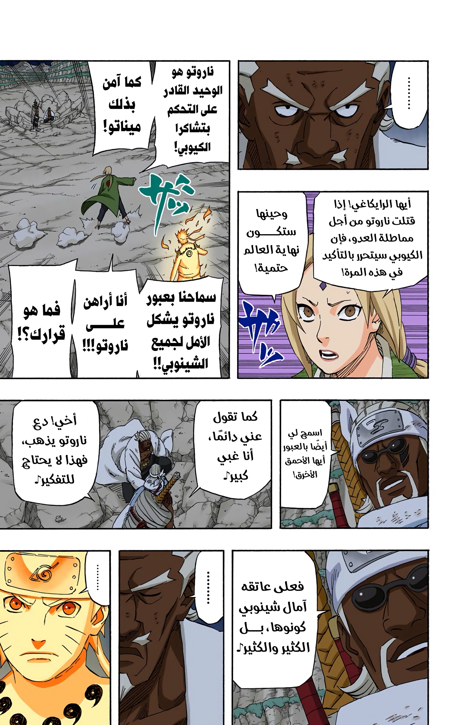 Read Naruto AR Manga Online