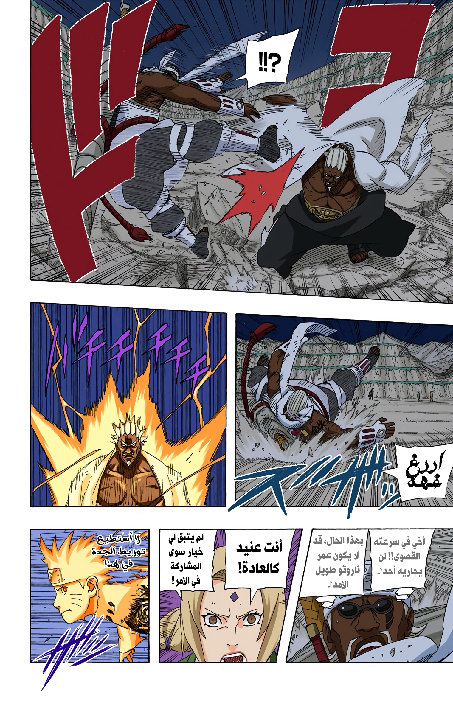 Read Naruto AR Manga Online