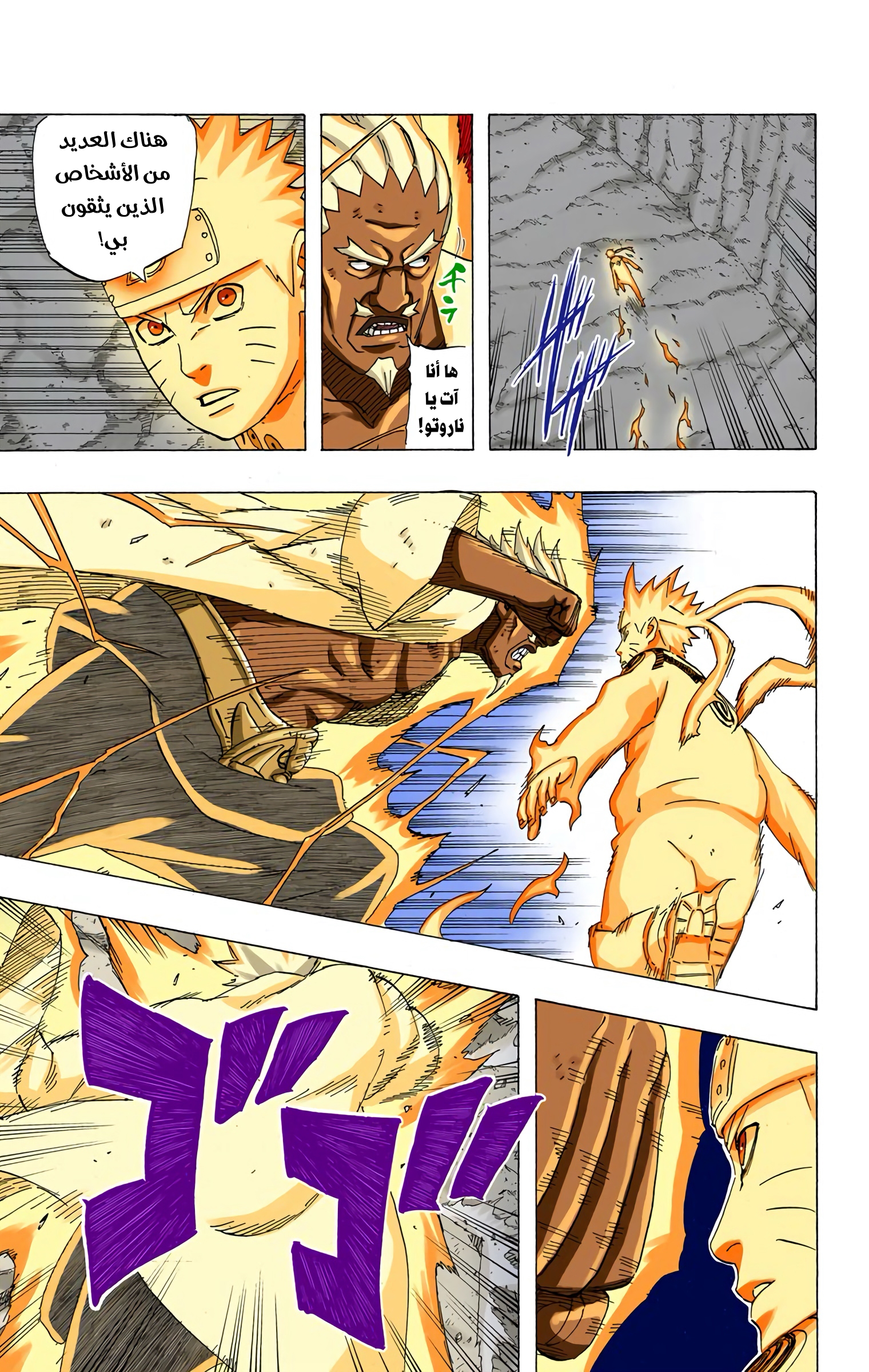 Read Naruto AR Manga Online