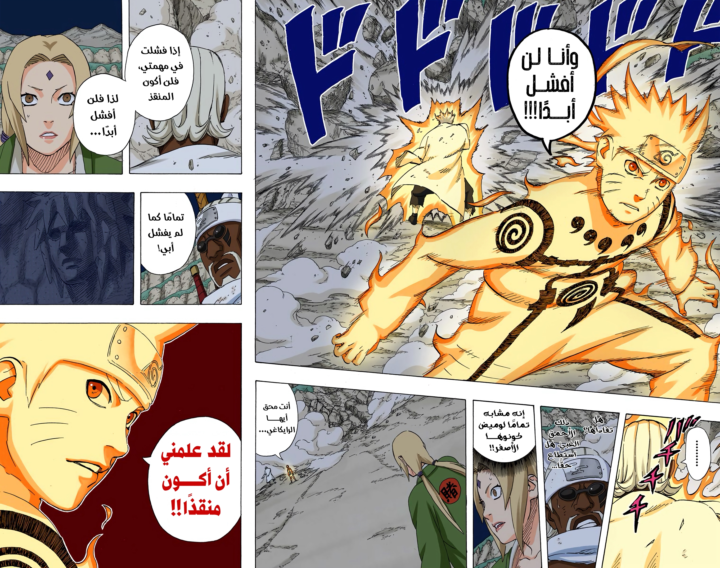 Read Naruto AR Manga Online