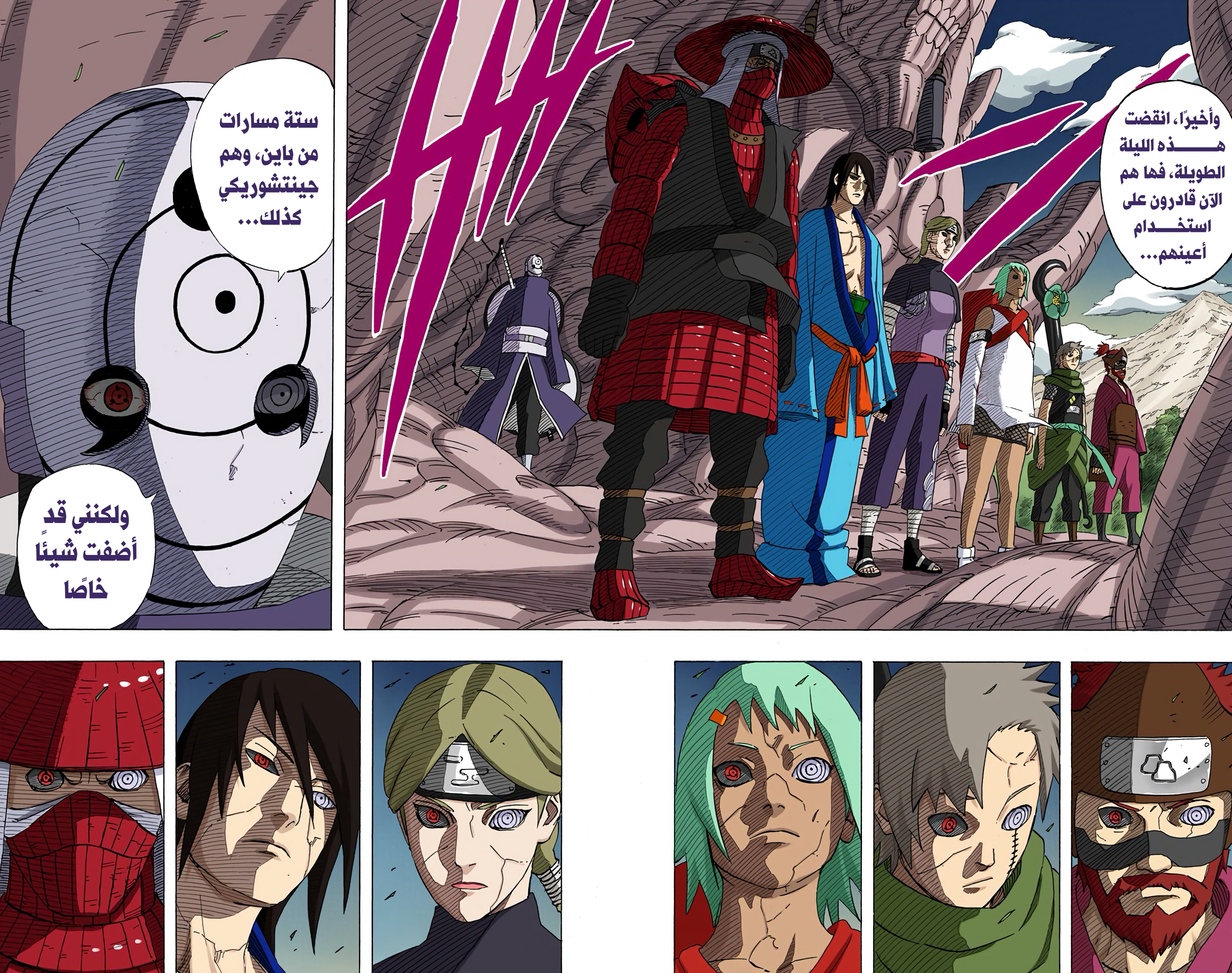 Read Naruto AR Manga Online