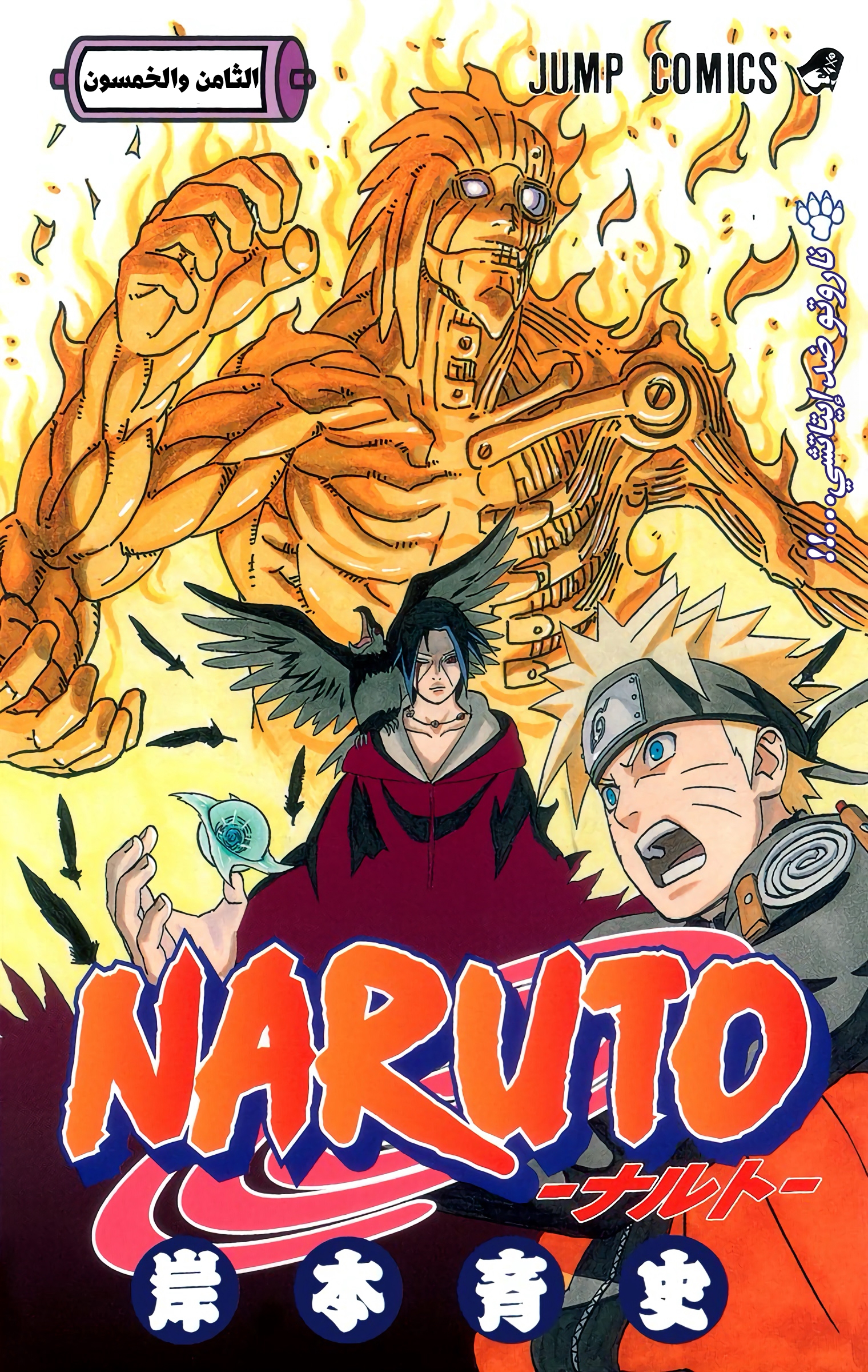 Read Naruto AR Manga Online