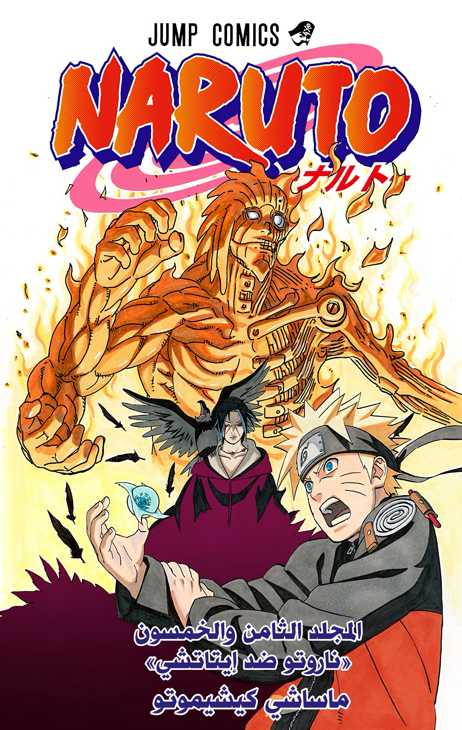 Read Naruto AR Manga Online