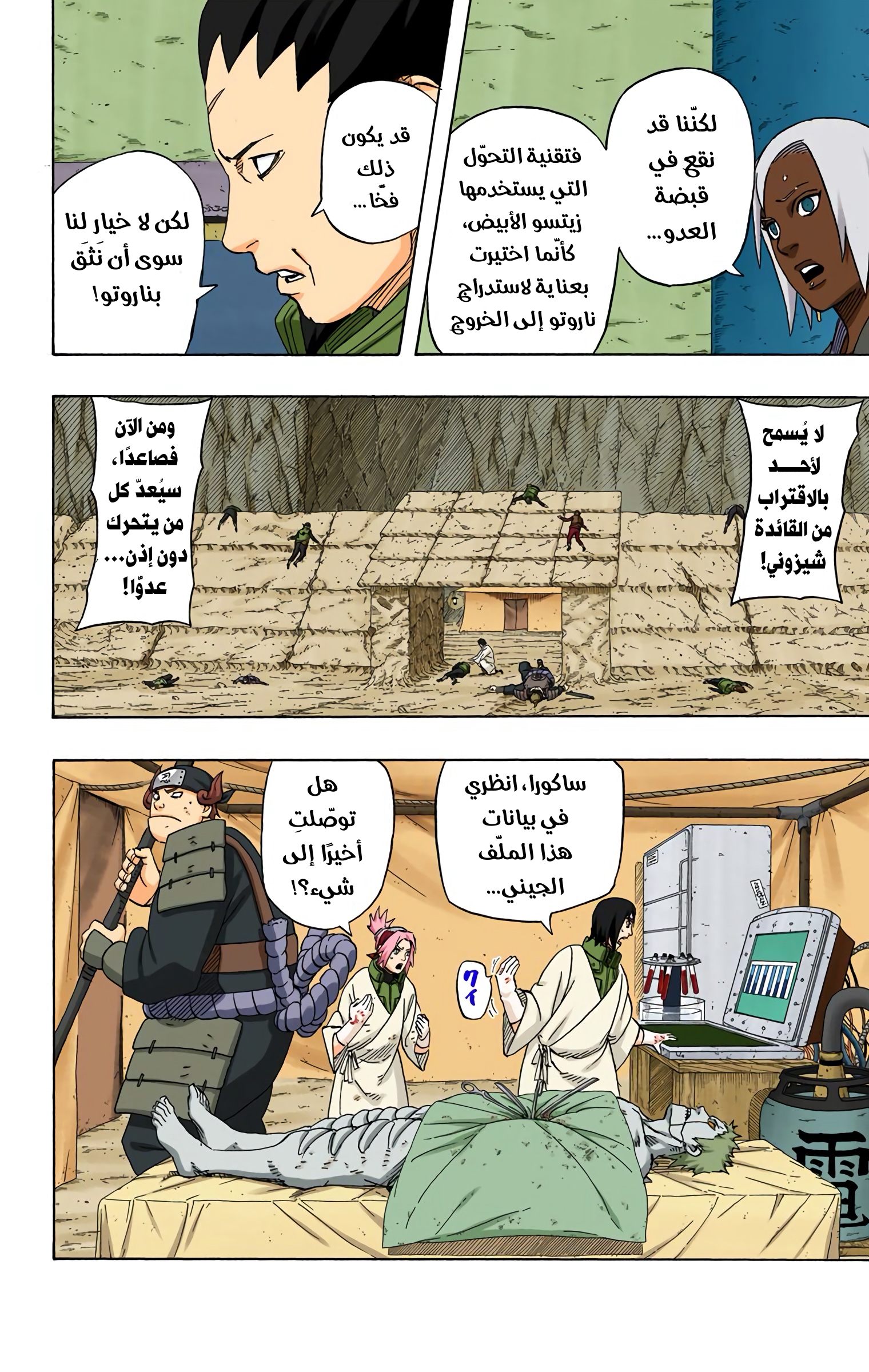 Read Naruto AR Manga Online