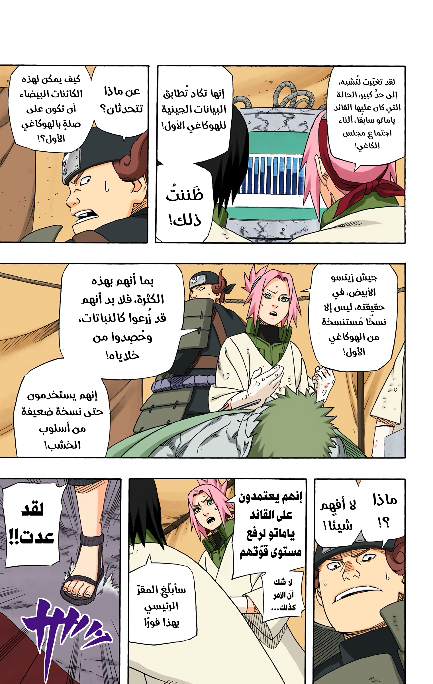 Read Naruto AR Manga Online