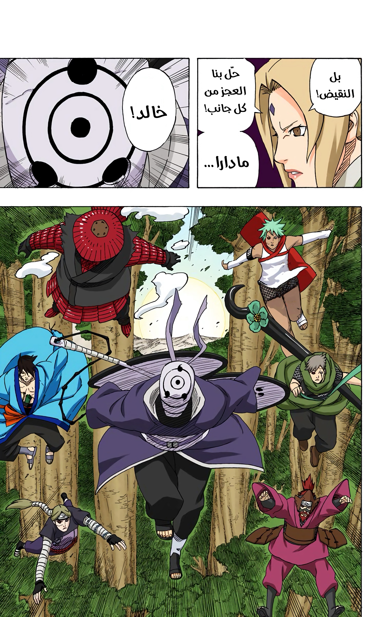 Read Naruto AR Manga Online