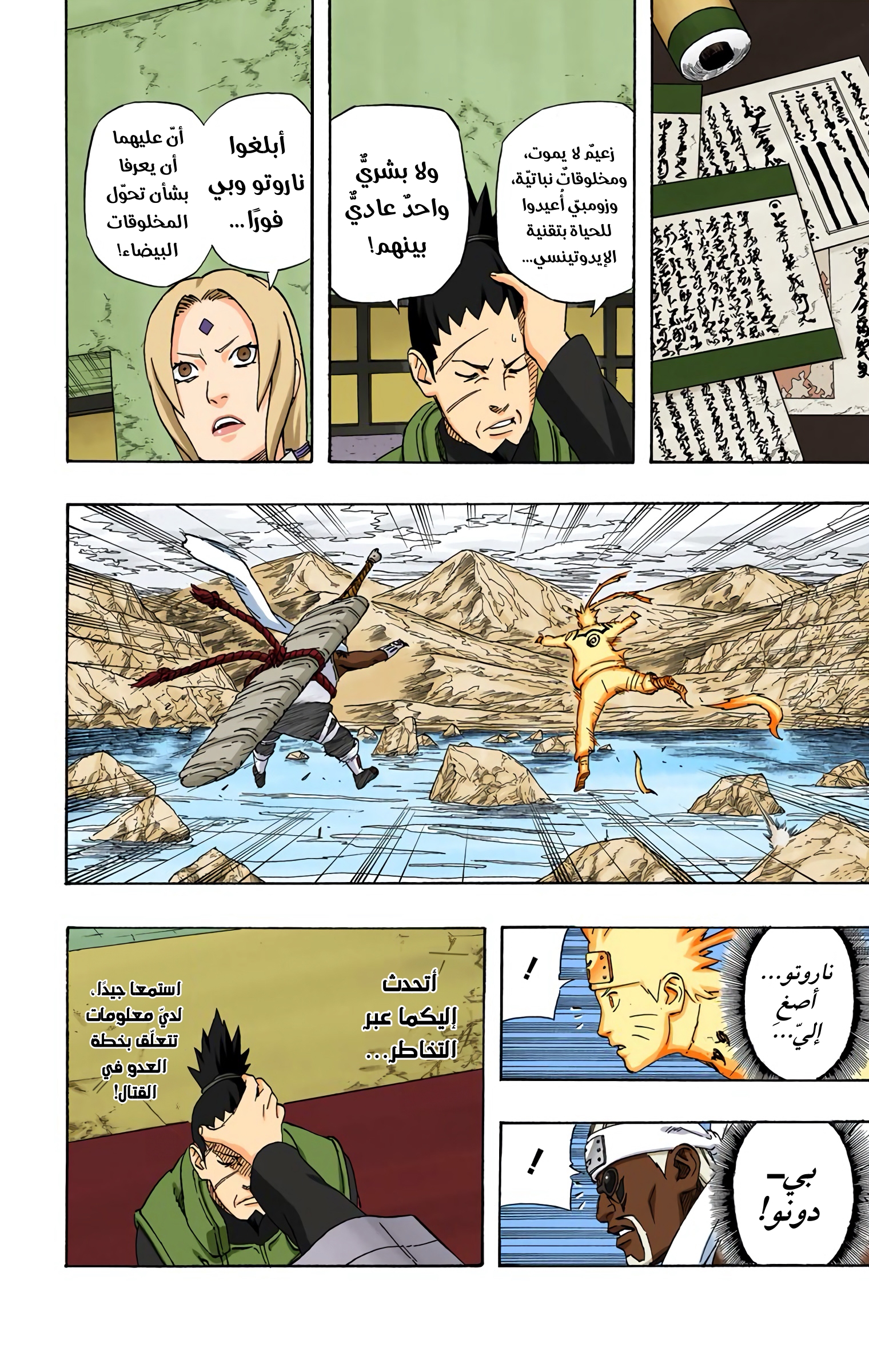Read Naruto AR Manga Online
