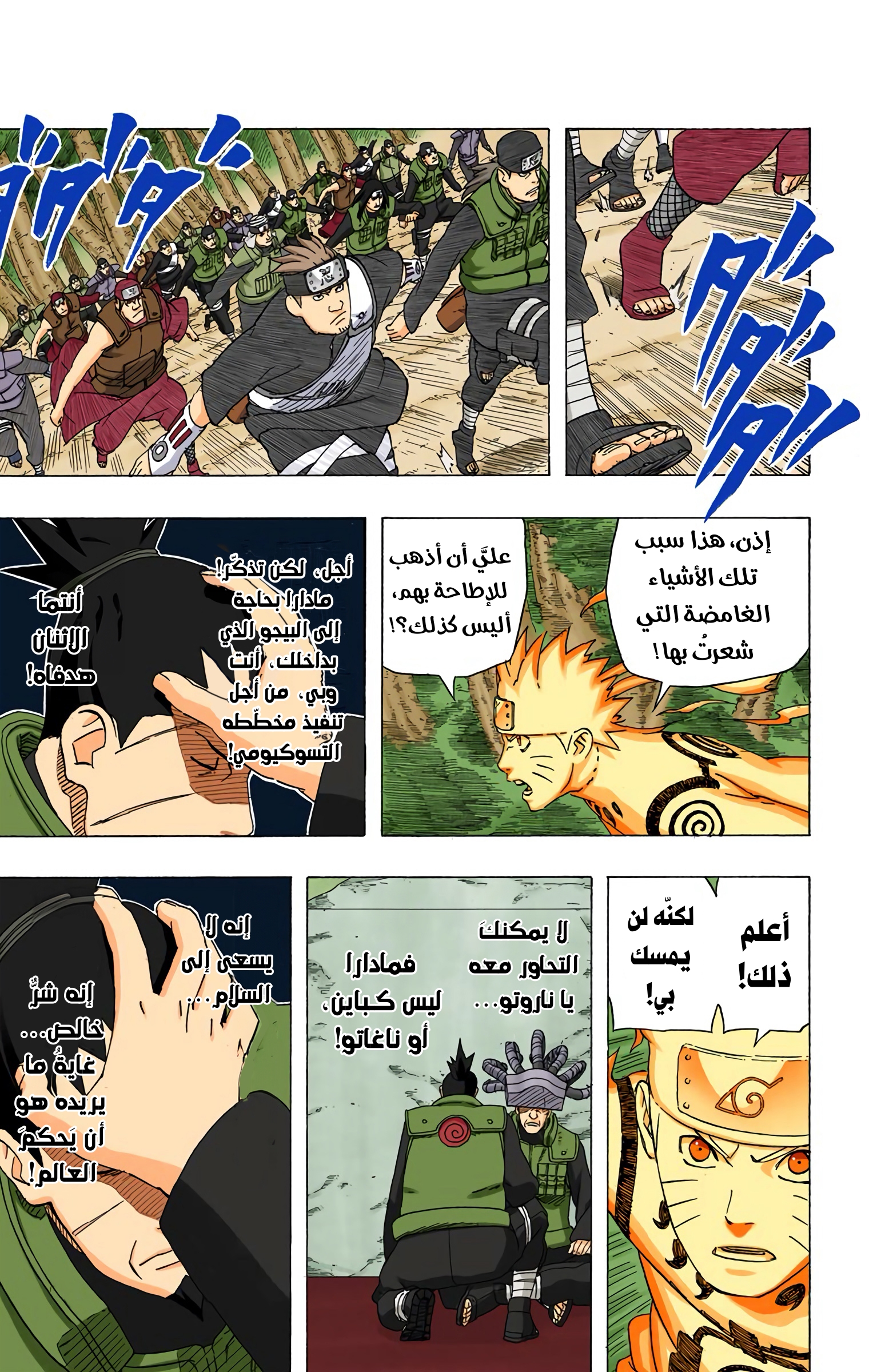 Read Naruto AR Manga Online