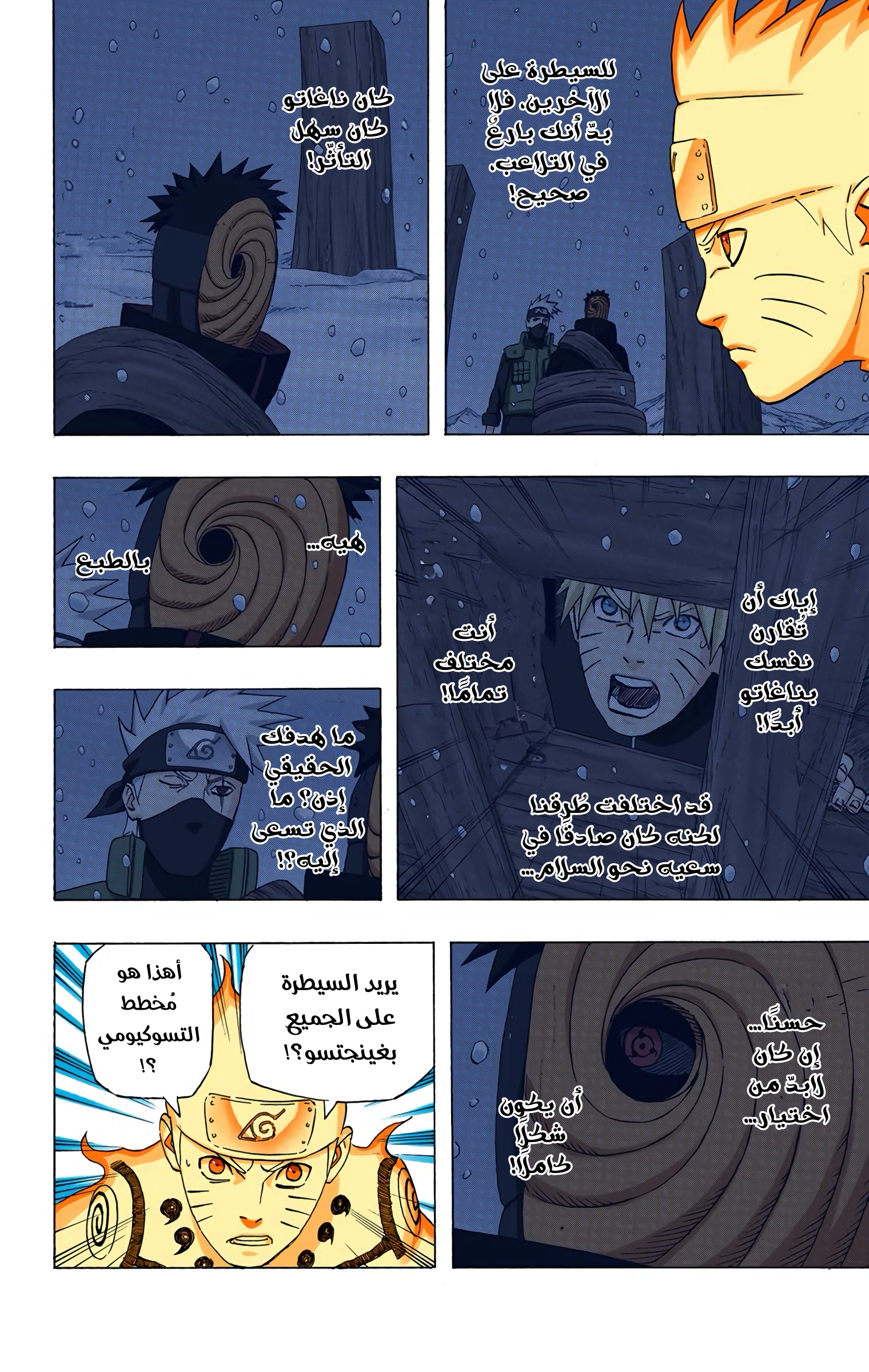 Read Naruto AR Manga Online