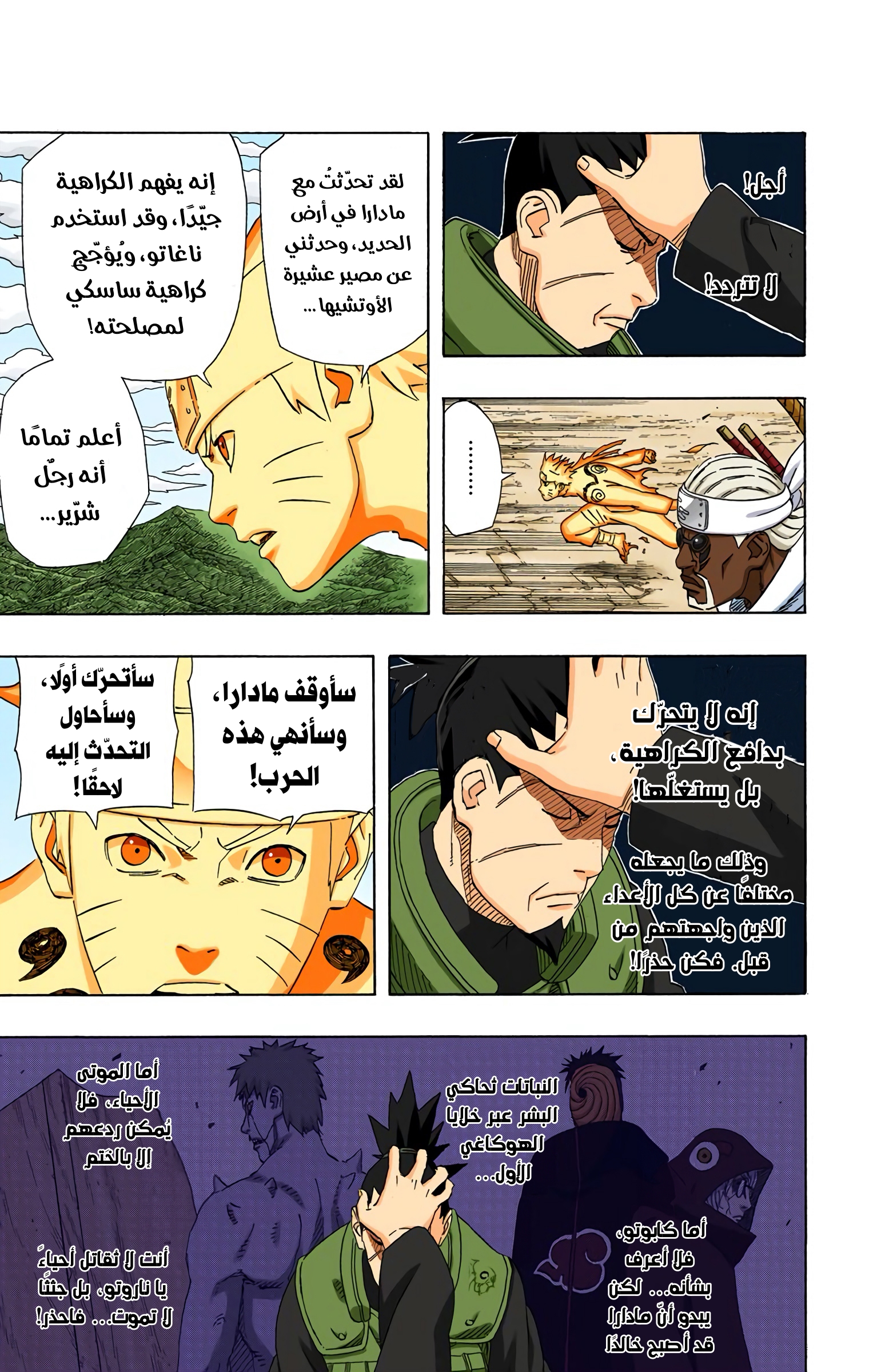 Read Naruto AR Manga Online
