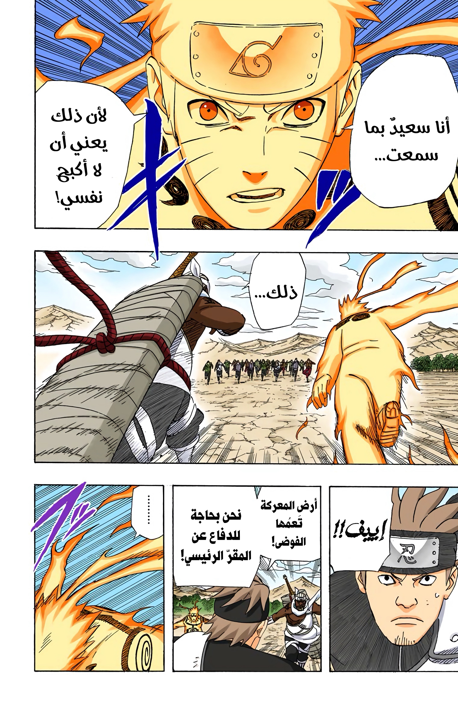 Read Naruto AR Manga Online
