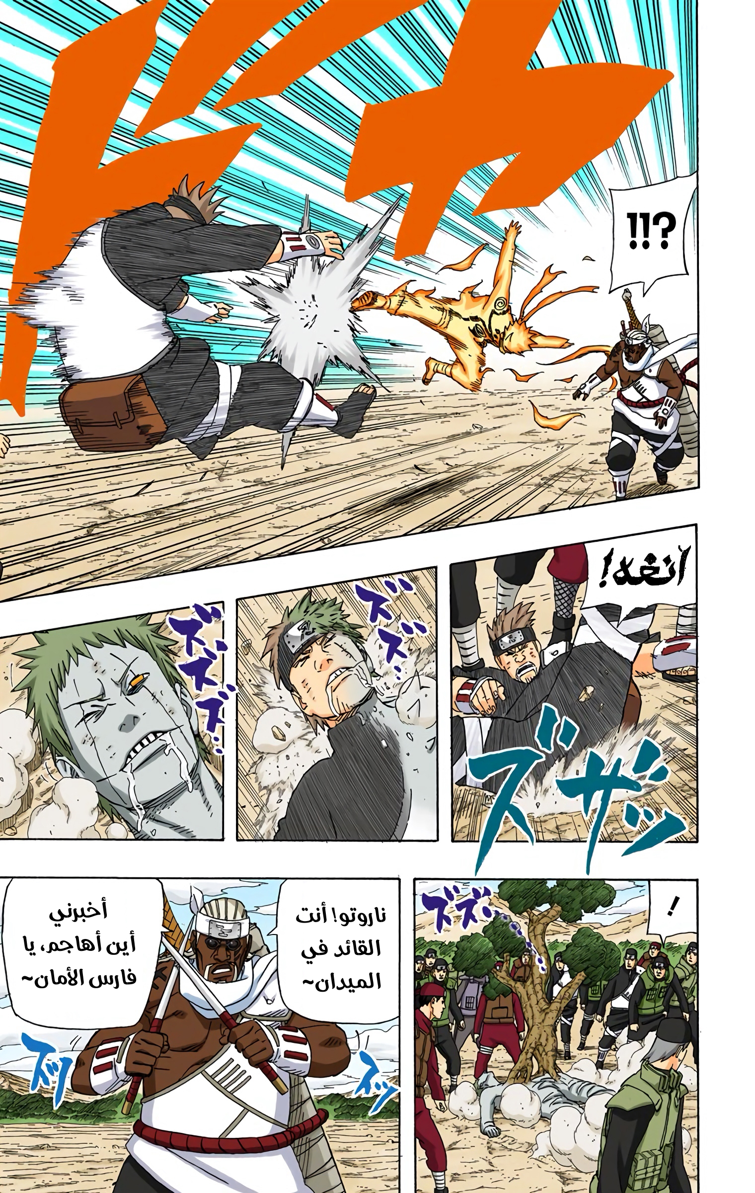 Read Naruto AR Manga Online