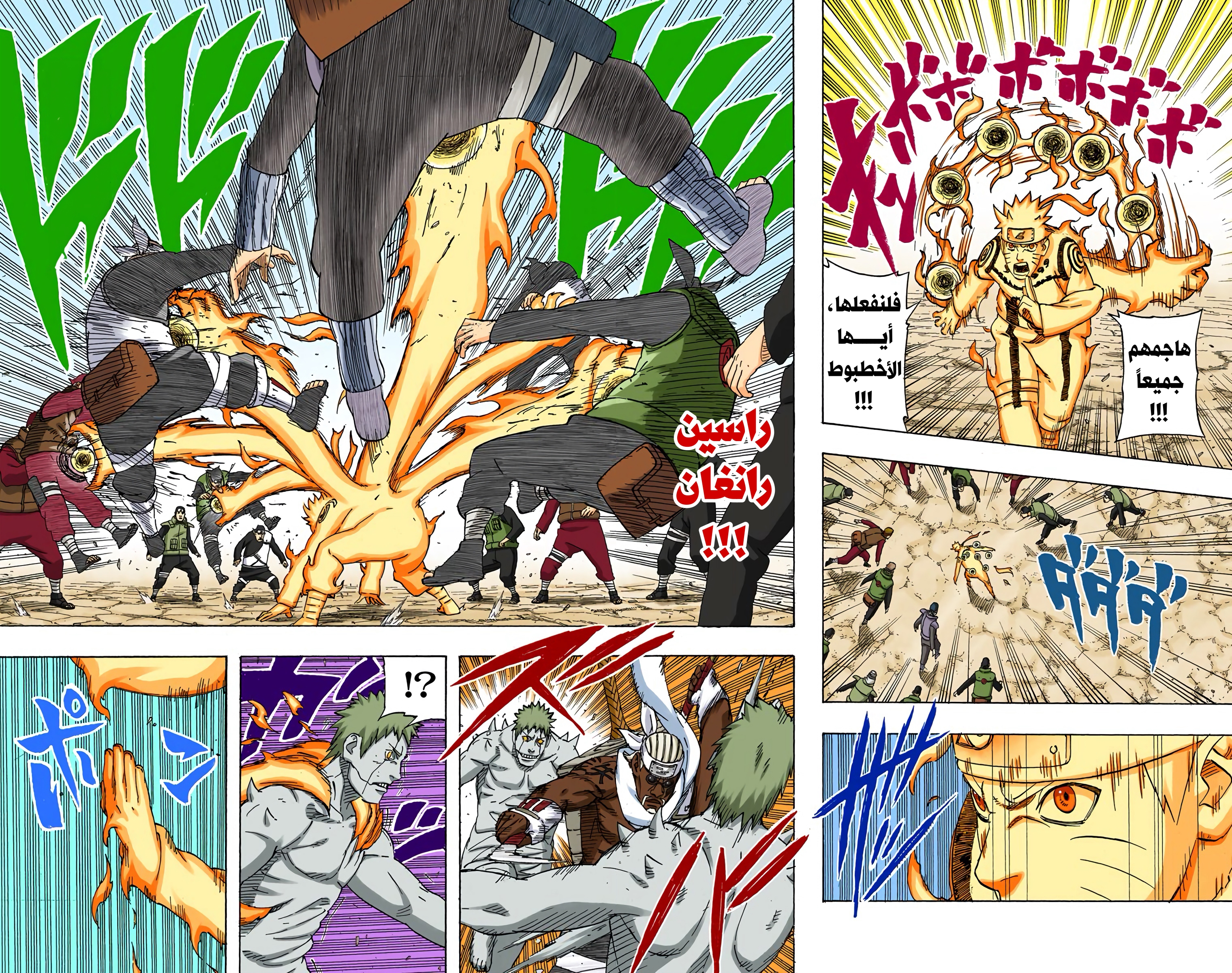 Read Naruto AR Manga Online