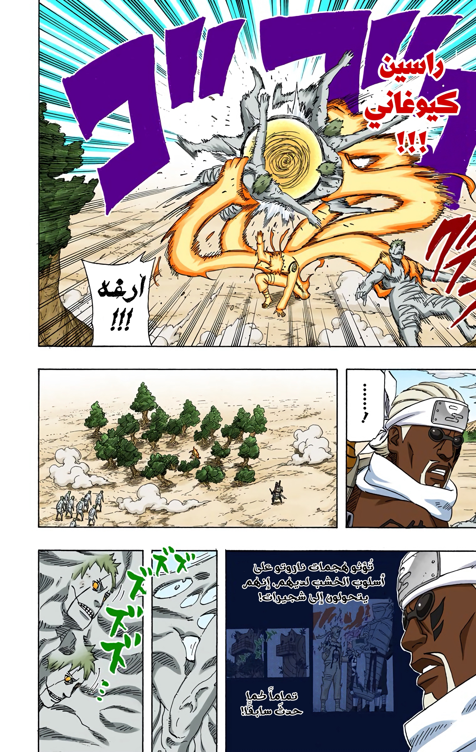 Read Naruto AR Manga Online
