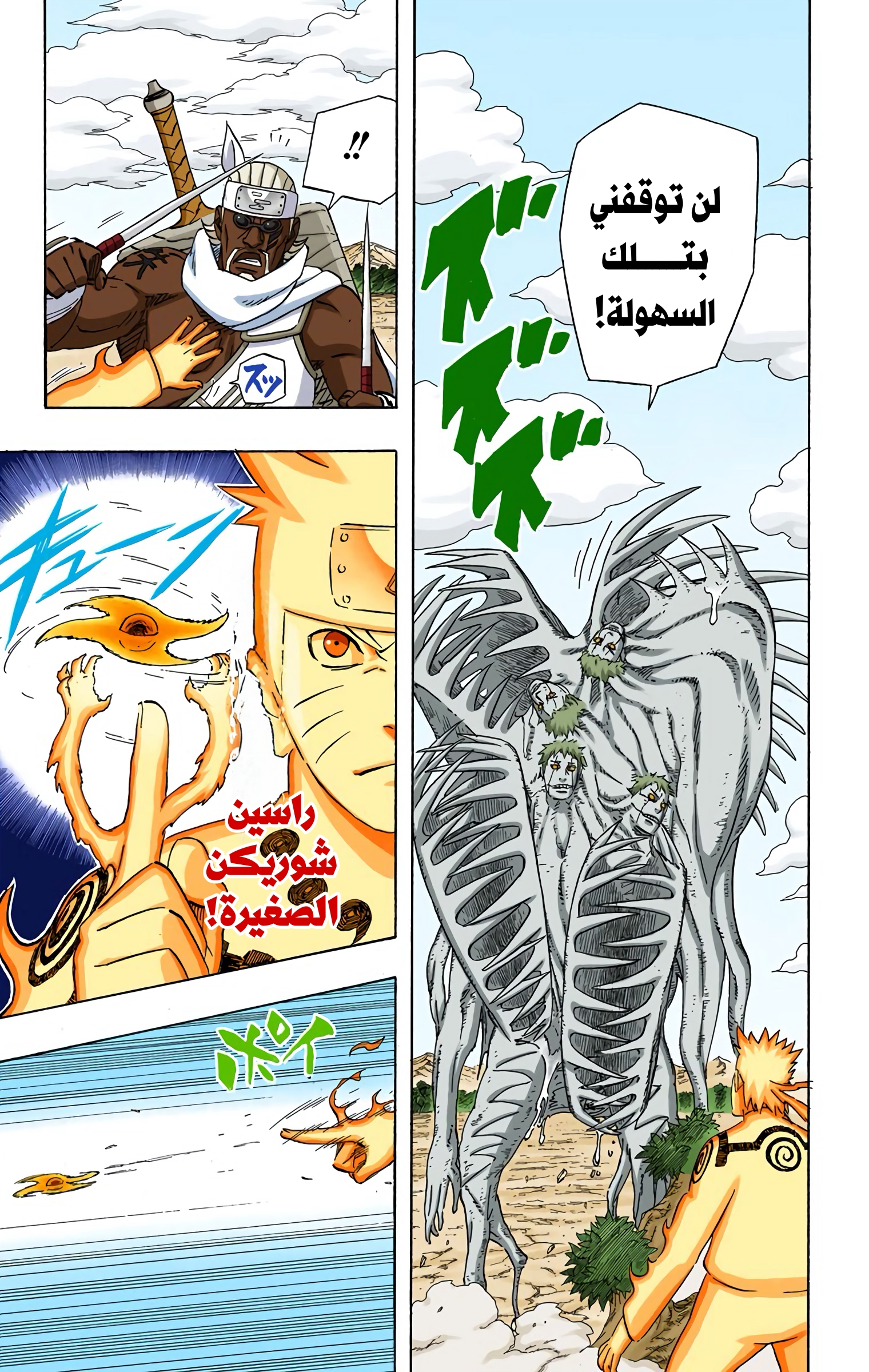 Read Naruto AR Manga Online