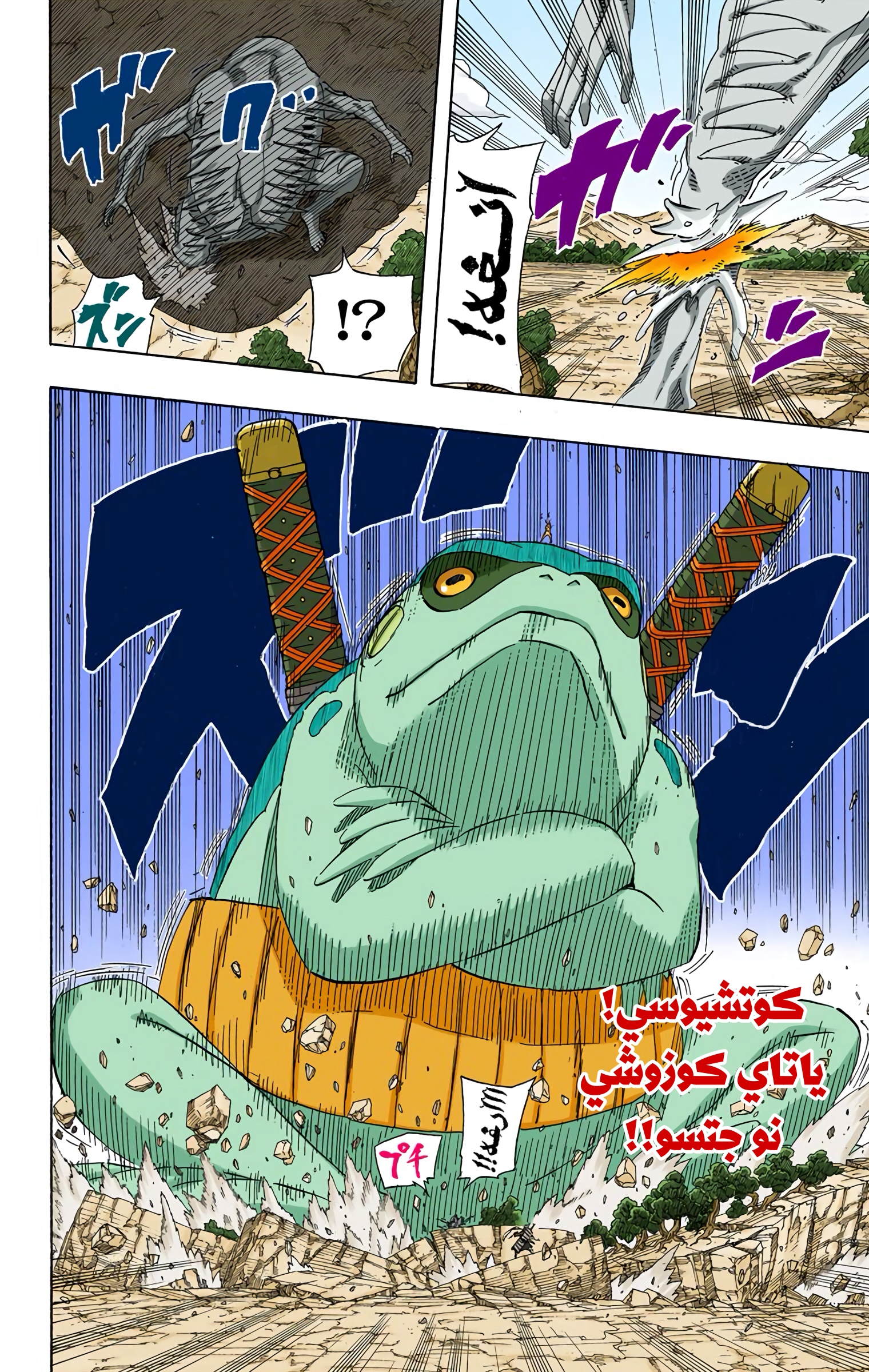 Read Naruto AR Manga Online