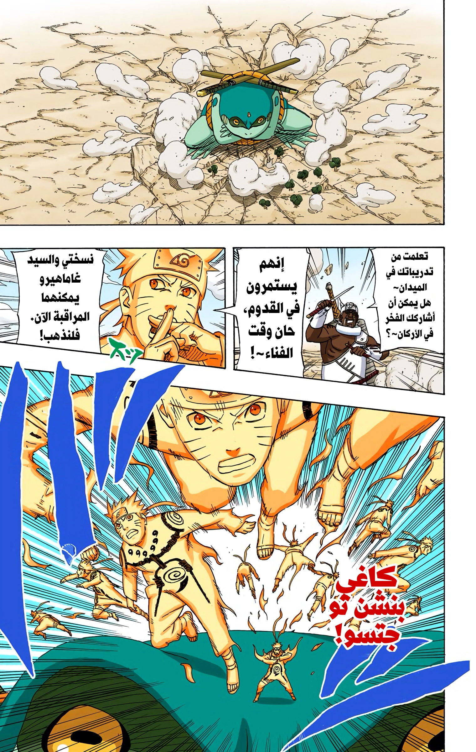 Read Naruto AR Manga Online