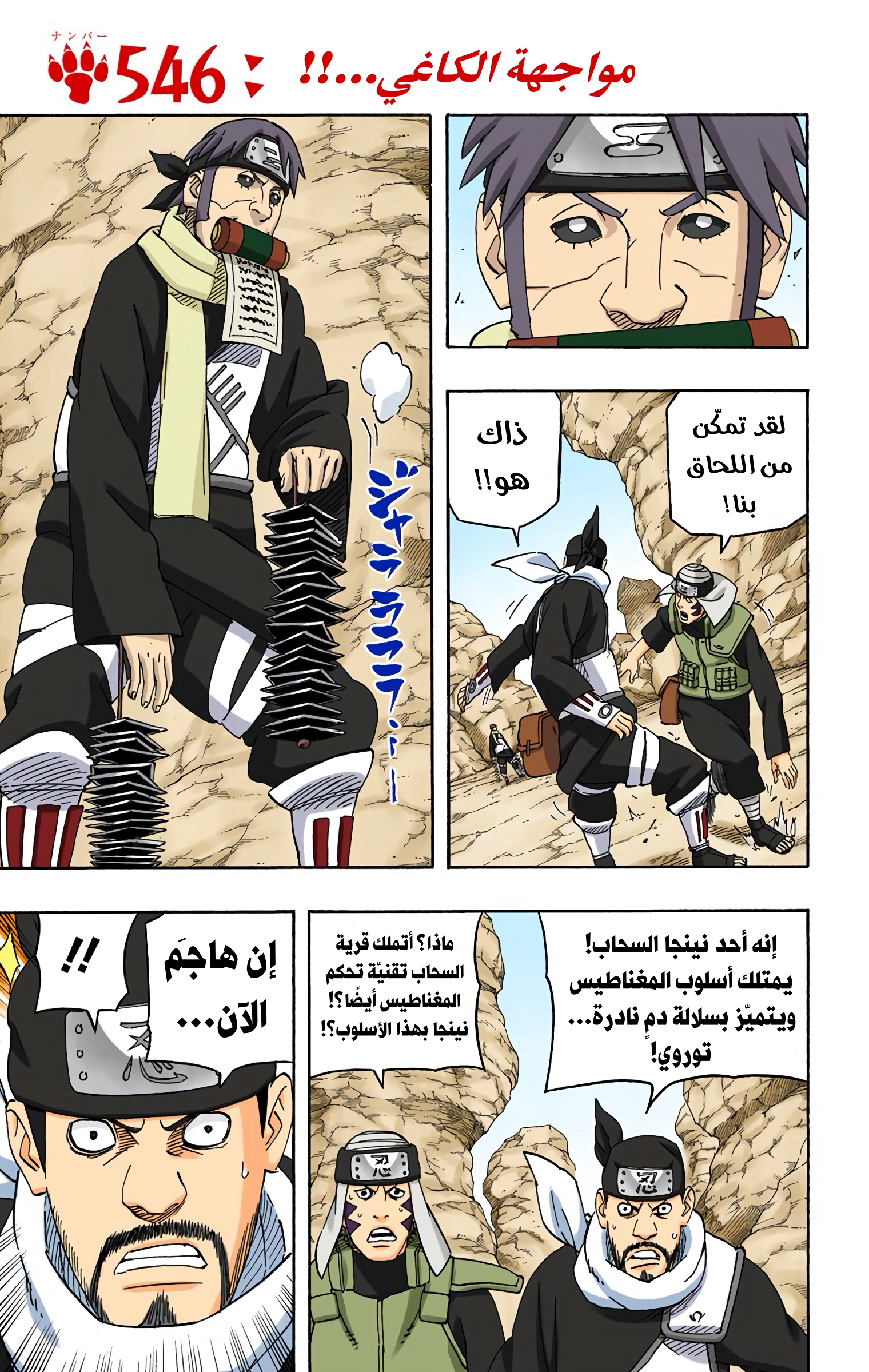 Read Naruto AR Manga Online