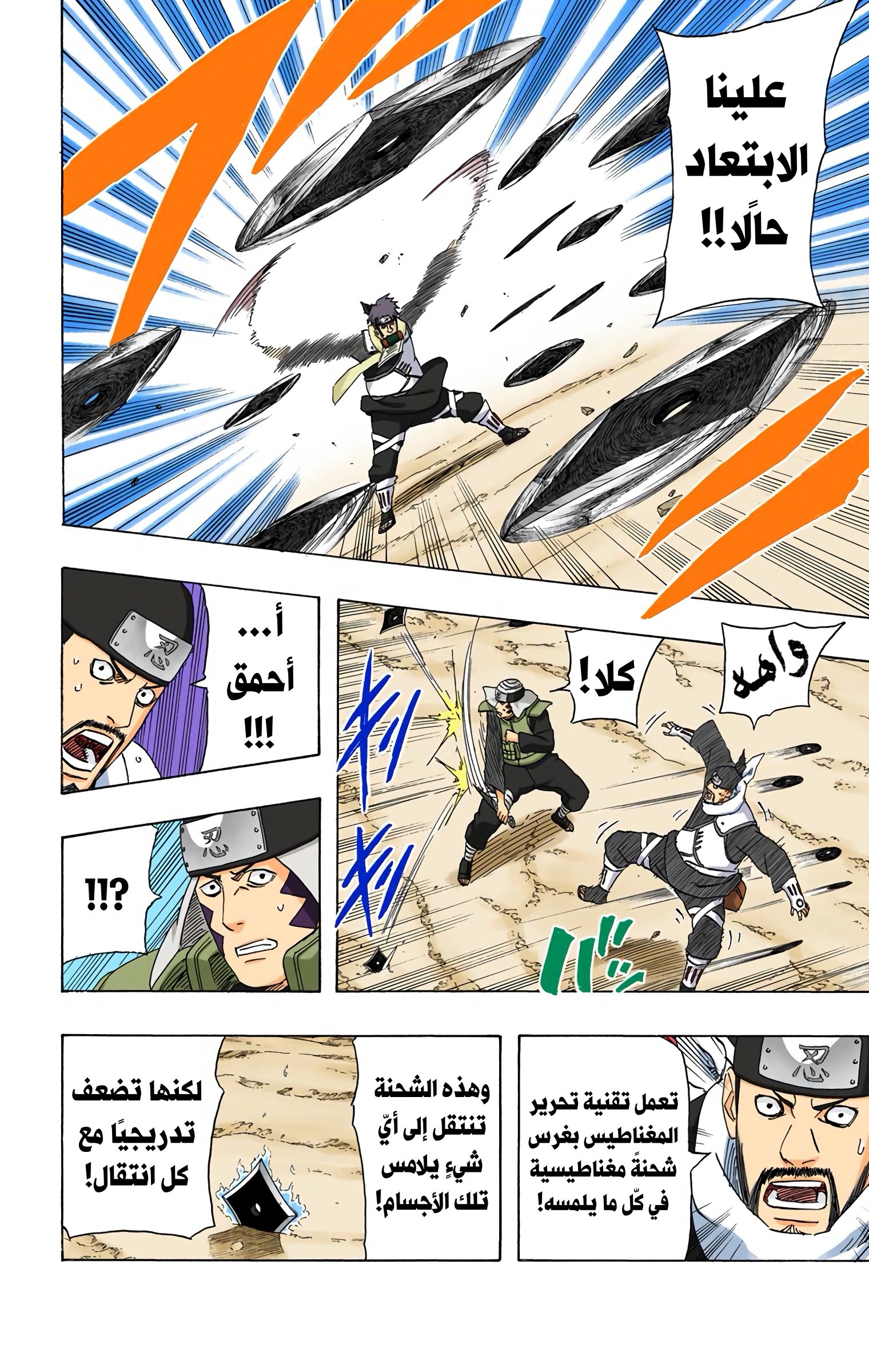 Read Naruto AR Manga Online