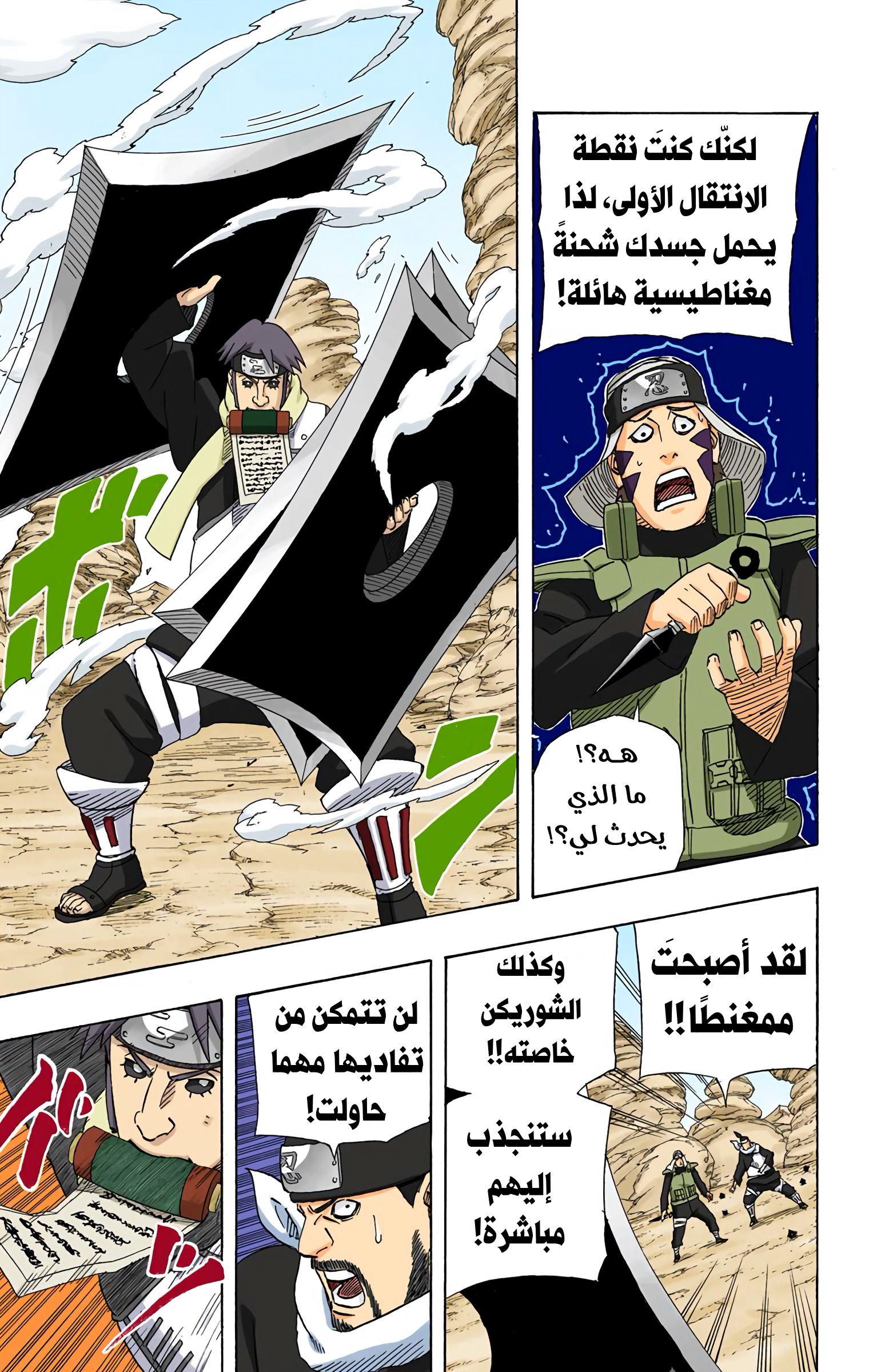 Read Naruto AR Manga Online
