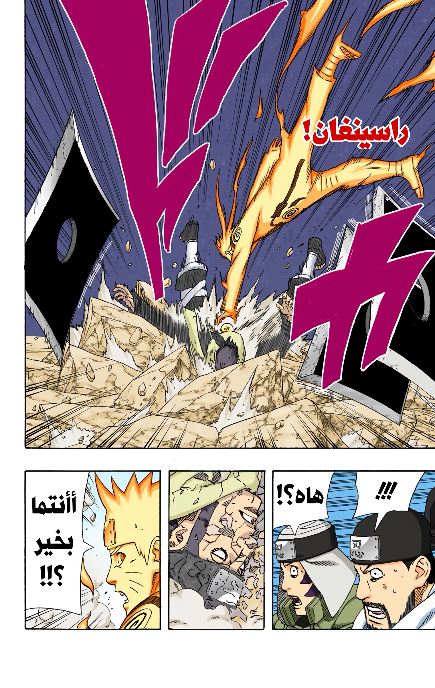 Read Naruto AR Manga Online