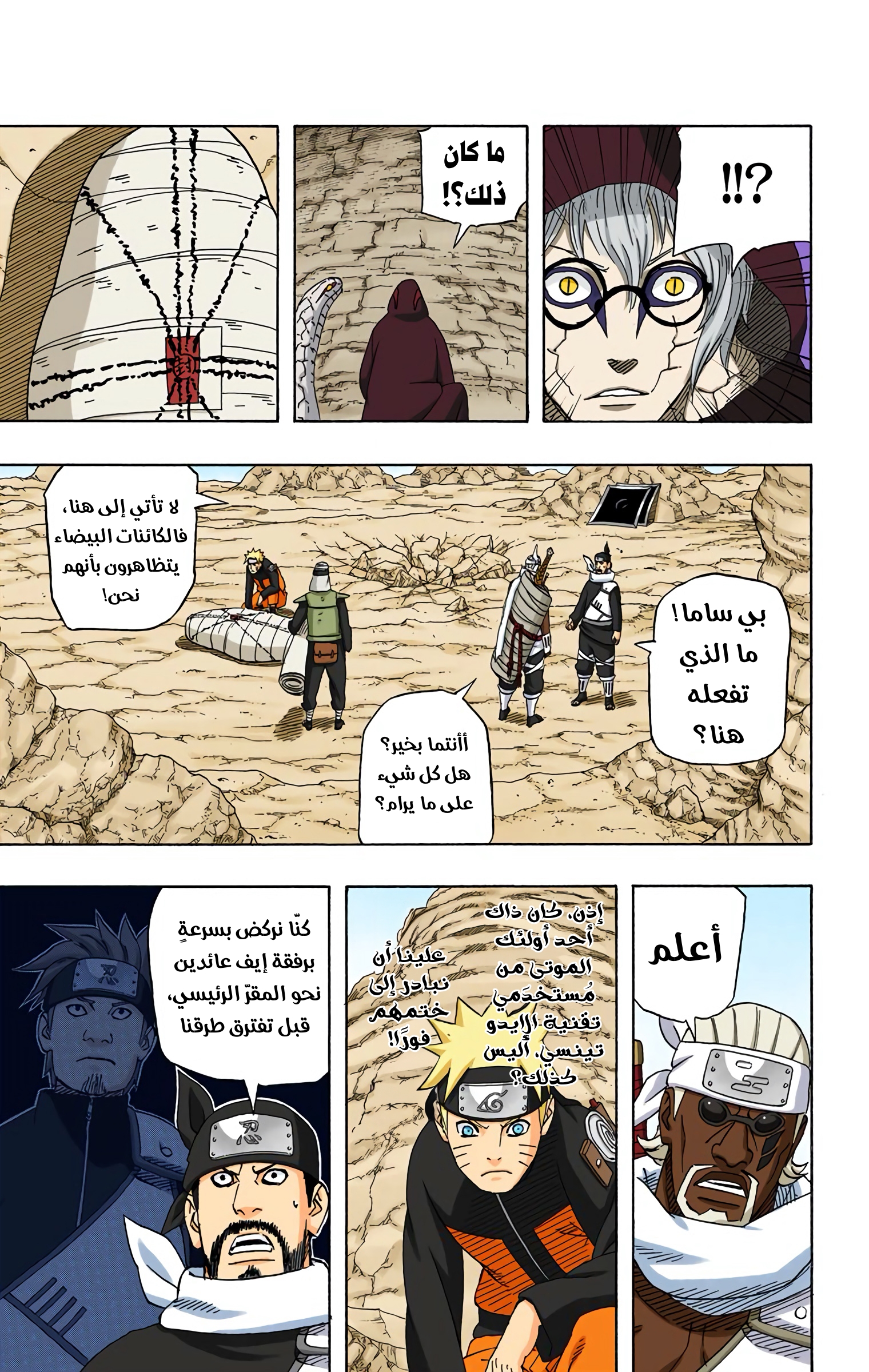 Read Naruto AR Manga Online