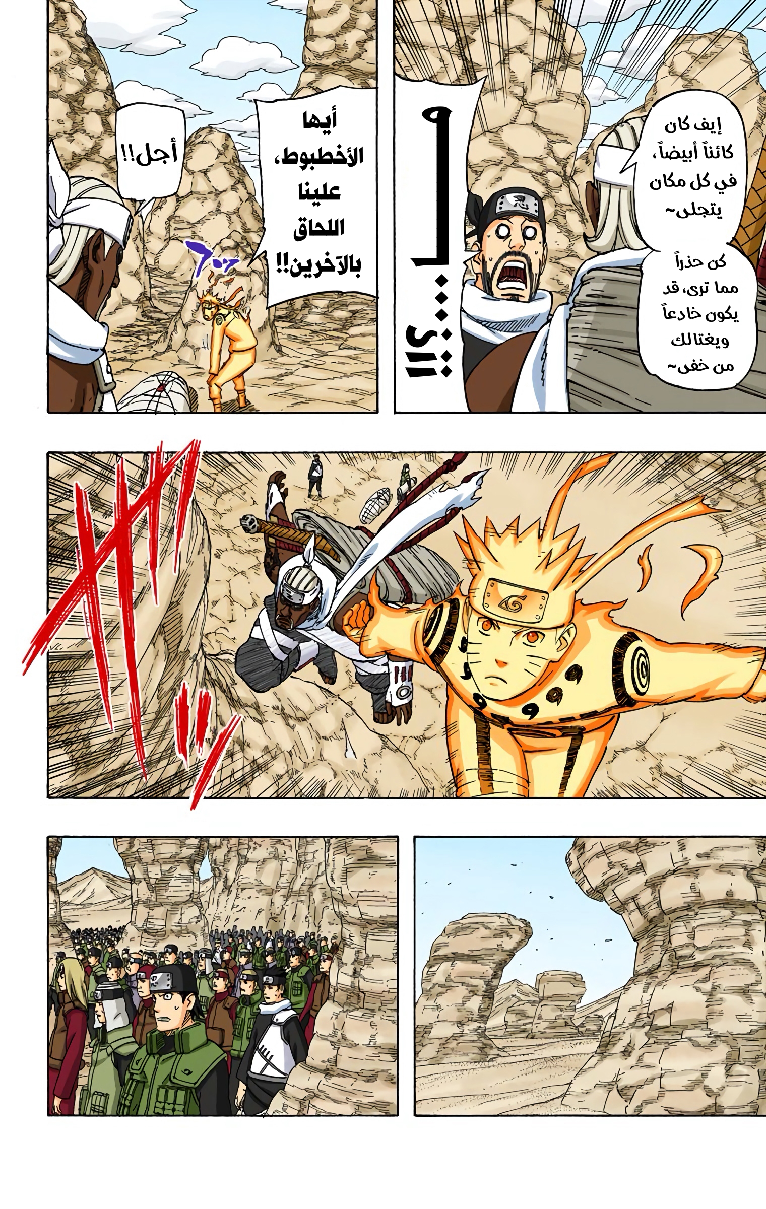Read Naruto AR Manga Online